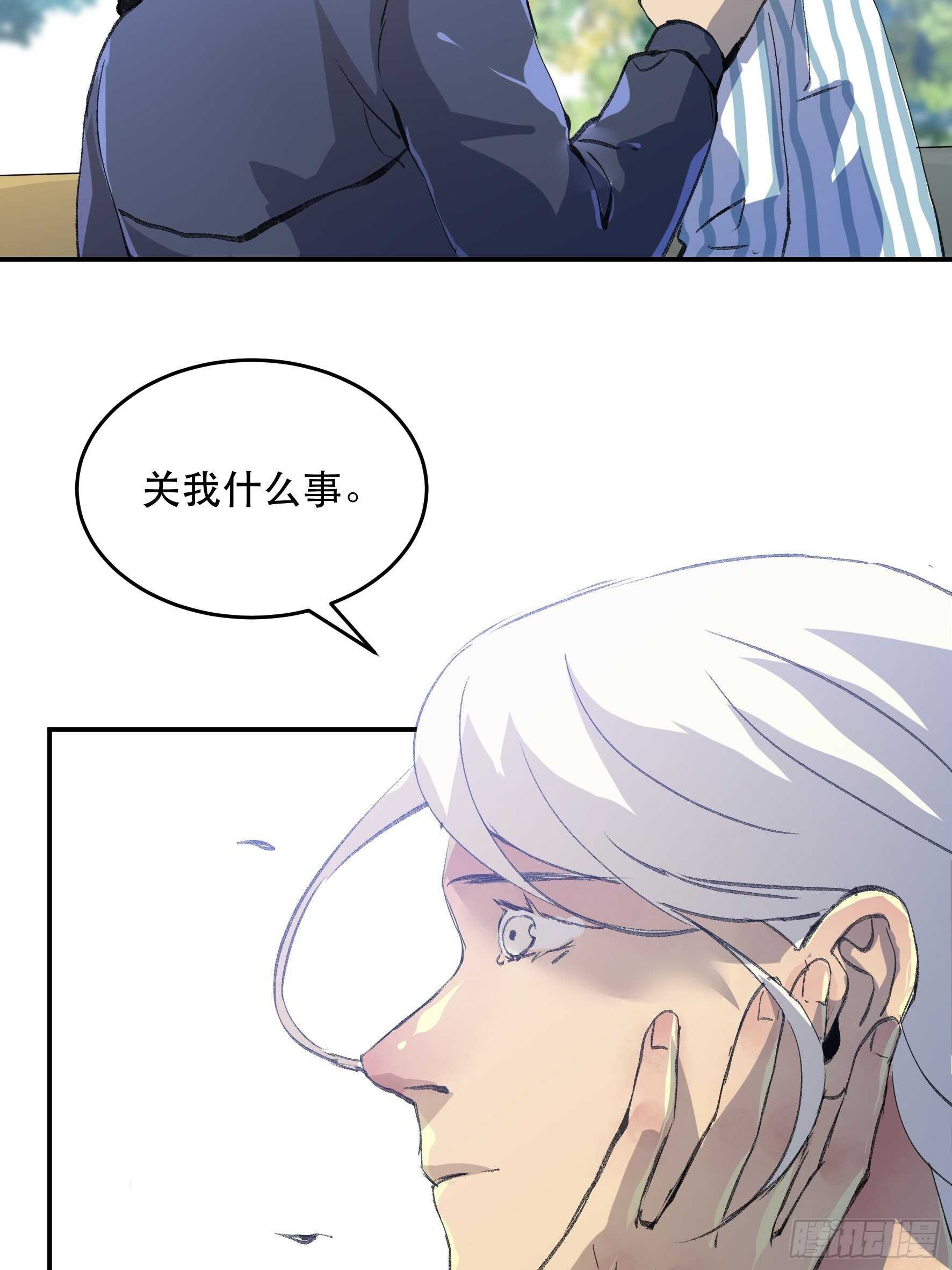 消失的证人，你我不能改变之事-第161话