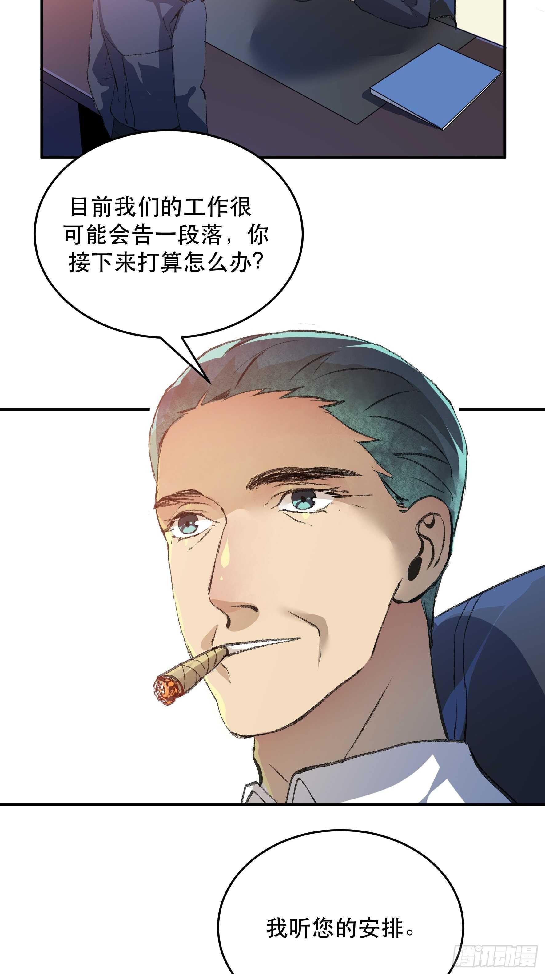 消失的证人，你我不能改变之事-第161话