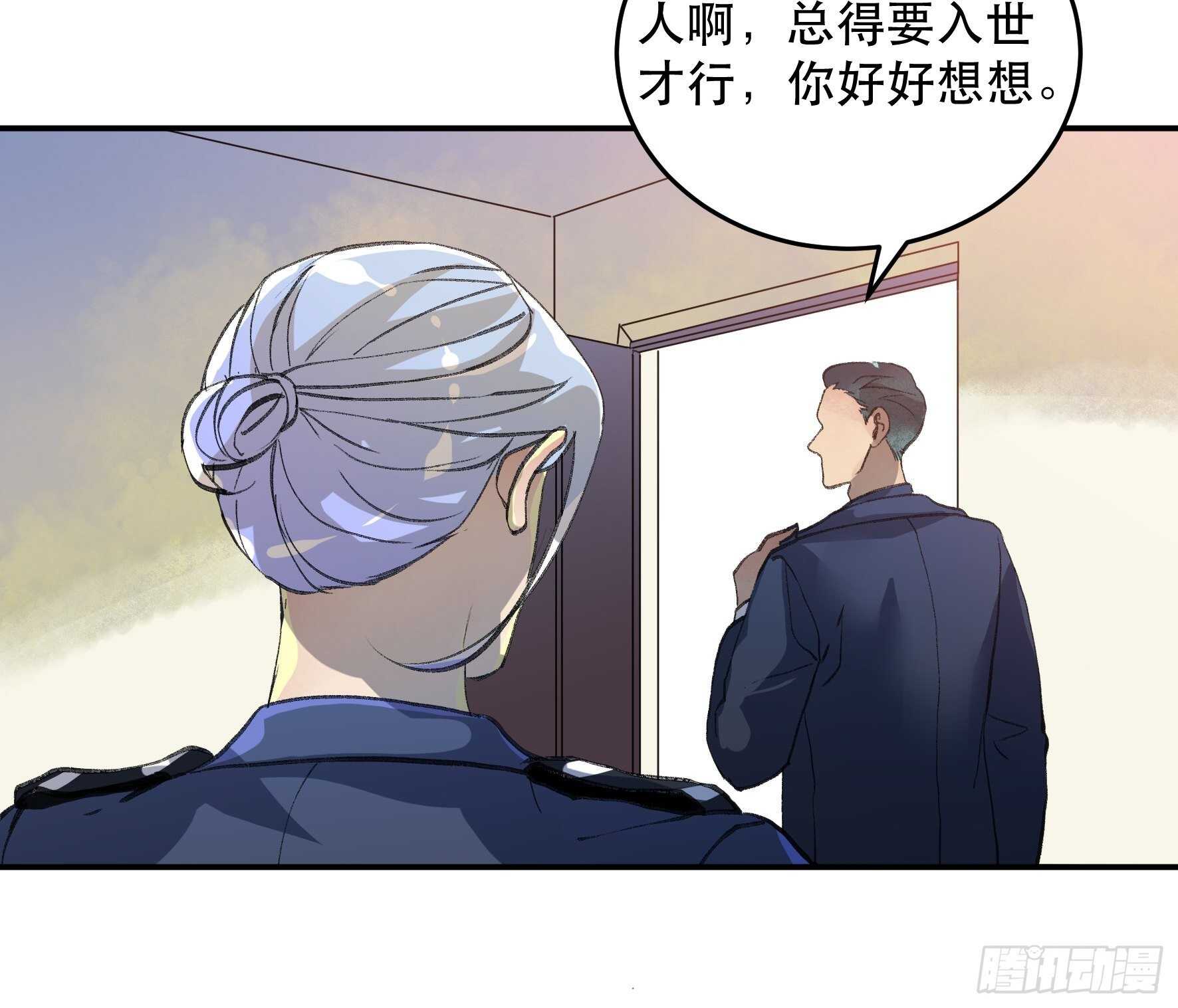 消失的证人，你我不能改变之事-第161话