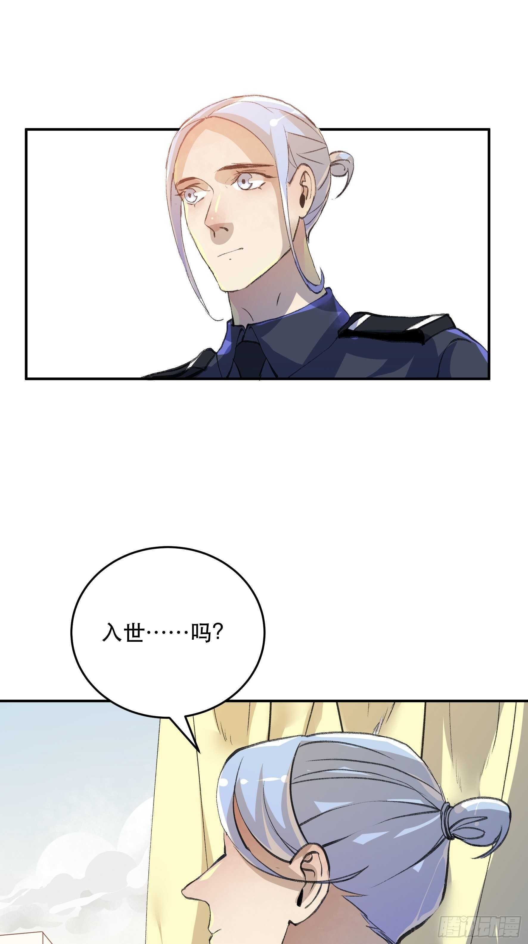 消失的证人，你我不能改变之事-第161话