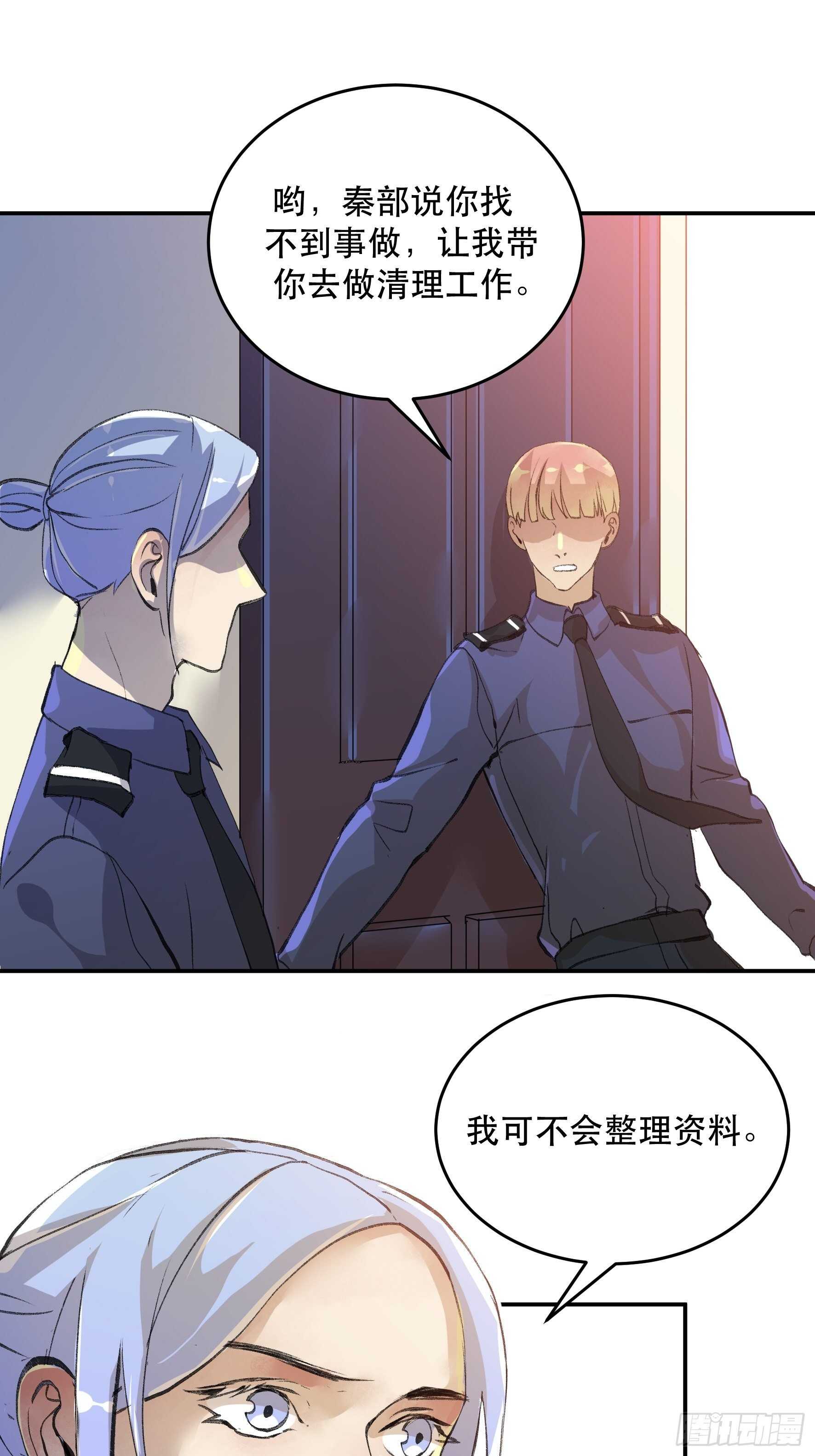 消失的证人，你我不能改变之事-第161话