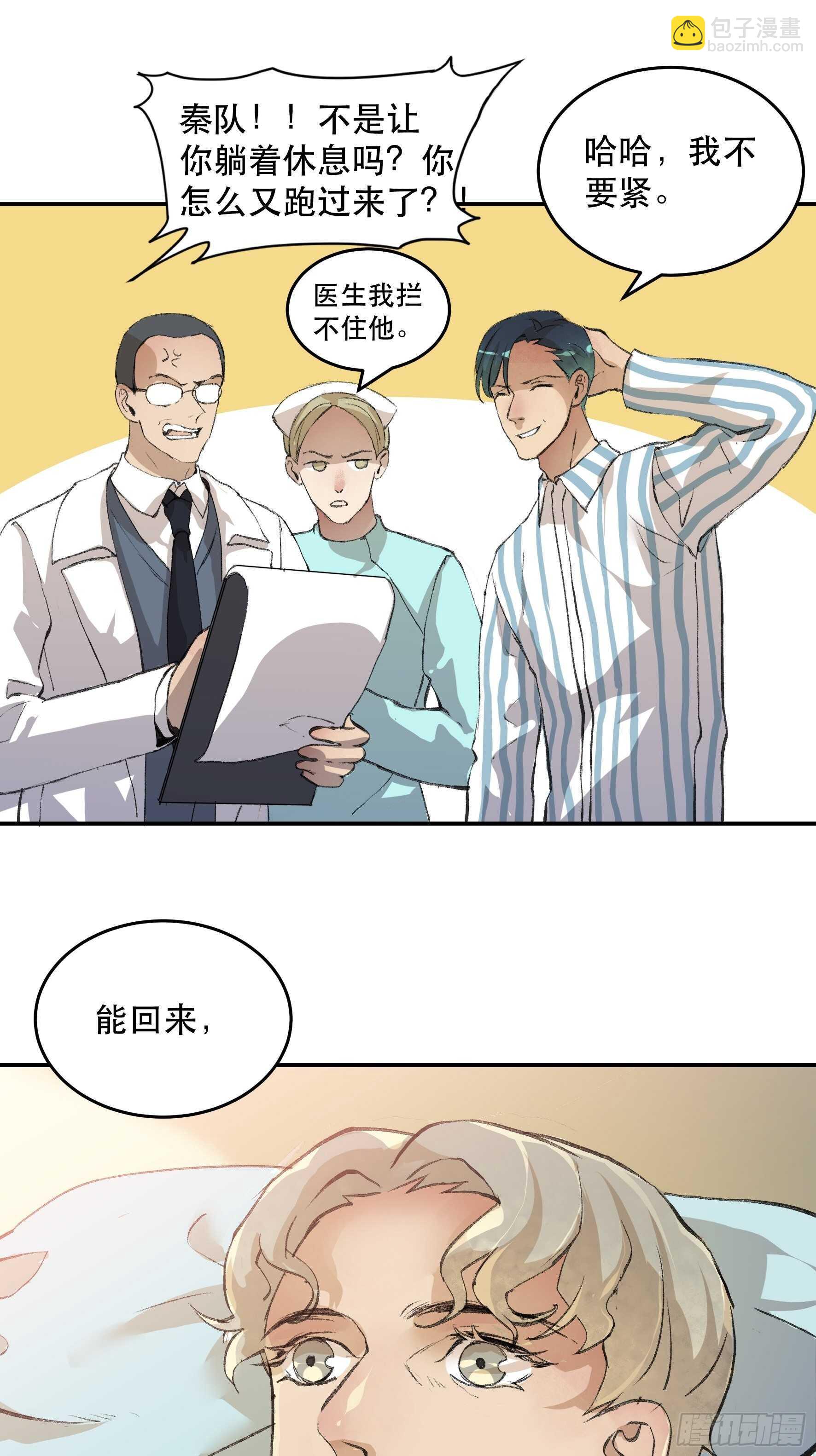 消失的证人，你我不能改变之事-第161话