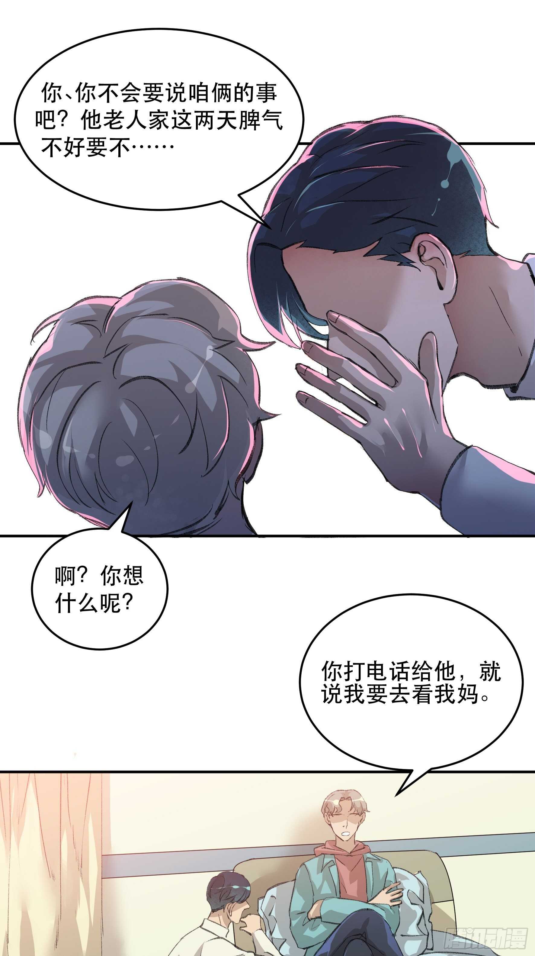 送给你的礼物&lsquo;战利品&rsquo;-第163话