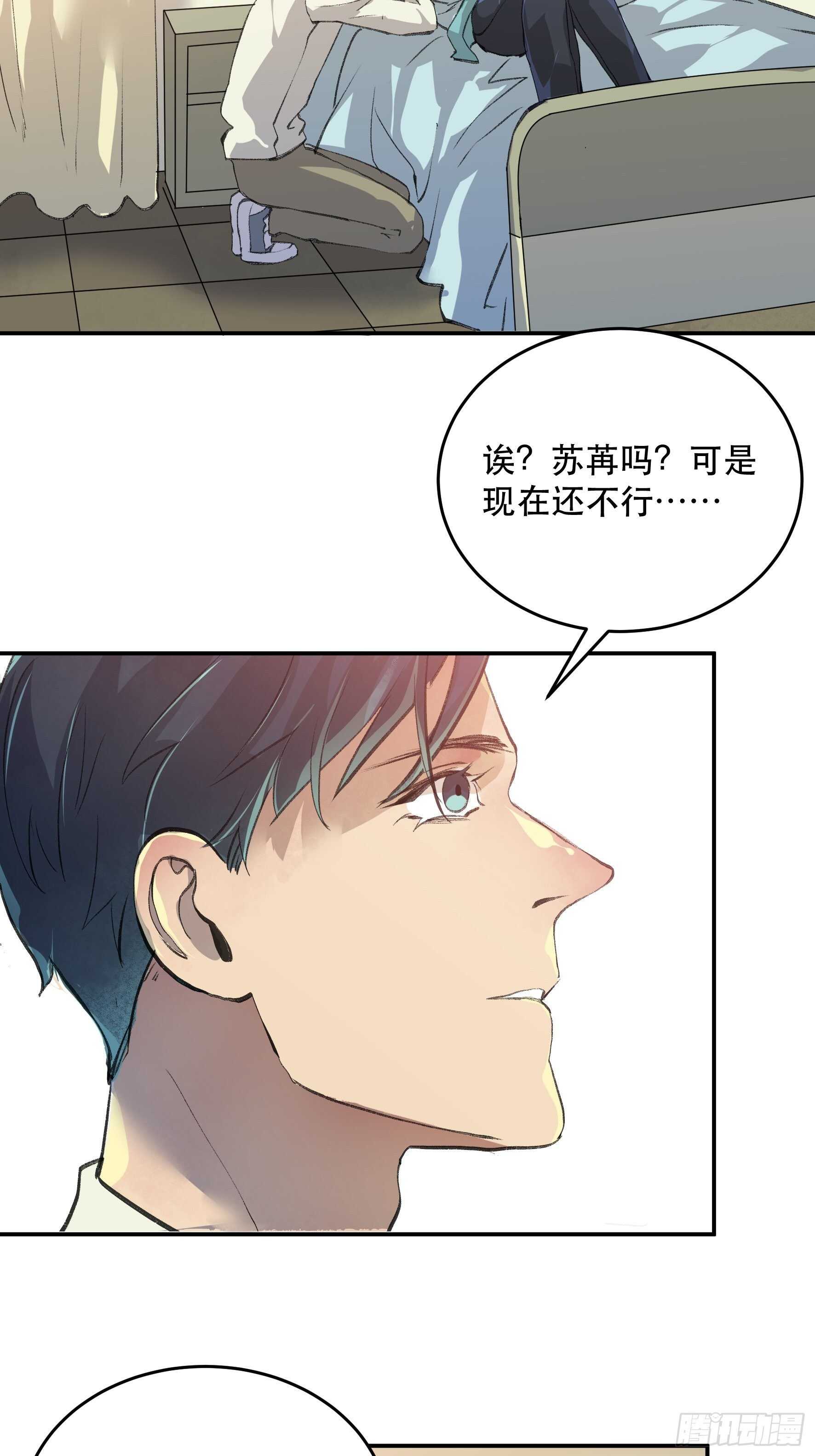 送给你的礼物&lsquo;战利品&rsquo;-第163话