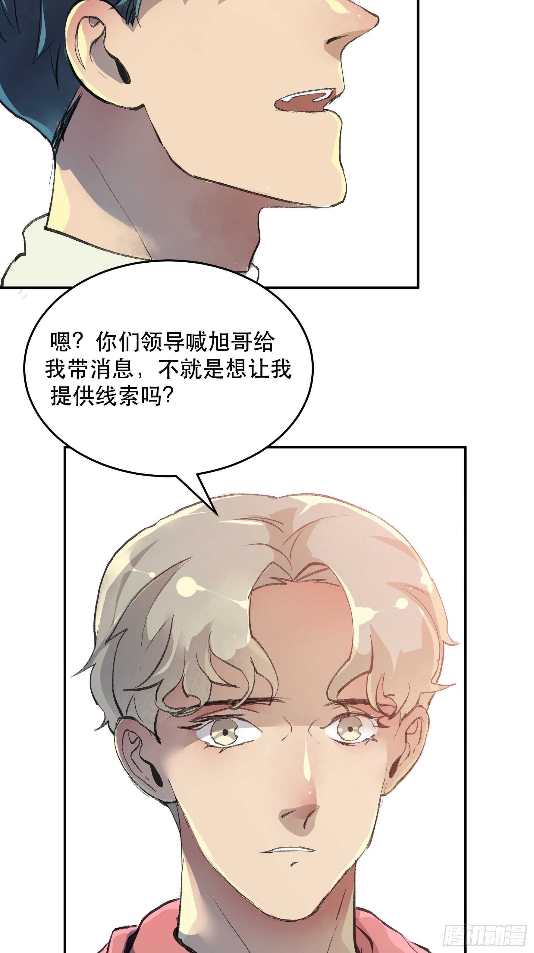 送给你的礼物&lsquo;战利品&rsquo;-第163话