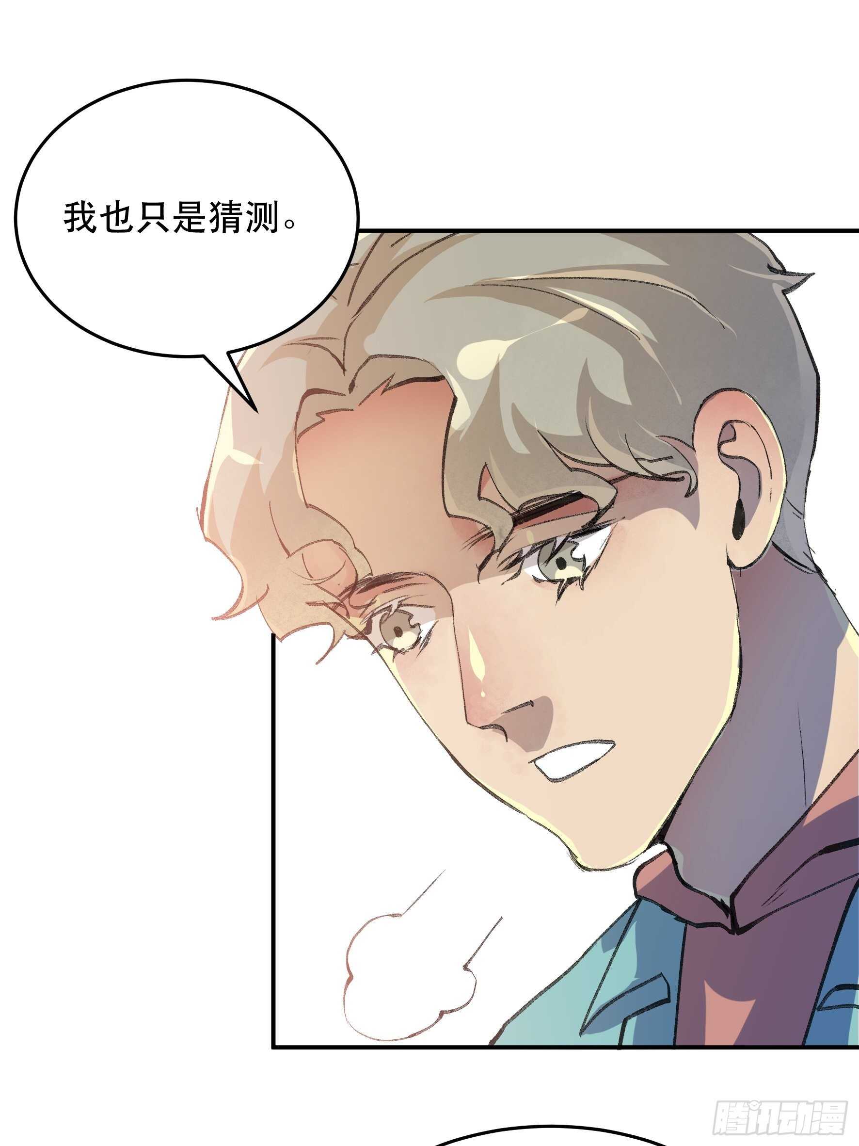 送给你的礼物&lsquo;战利品&rsquo;-第163话