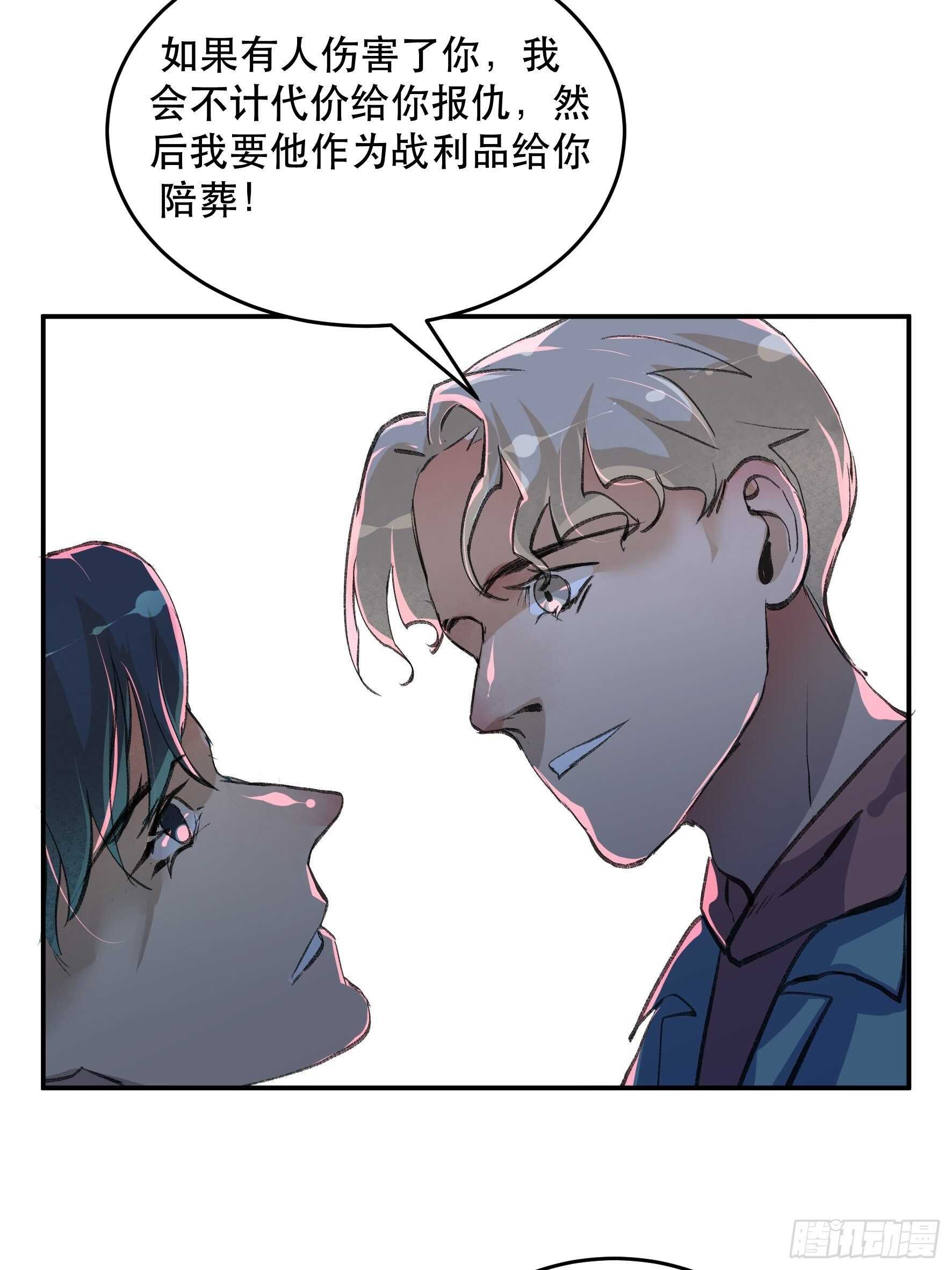 送给你的礼物&lsquo;战利品&rsquo;-第163话