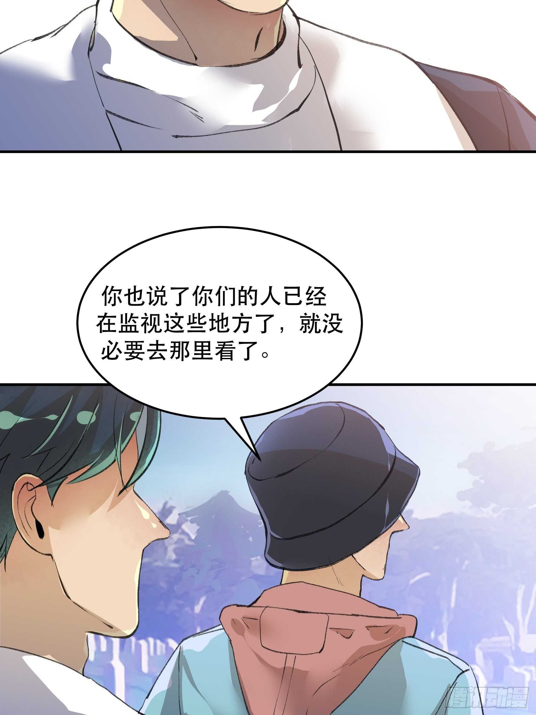 送给你的礼物&lsquo;战利品&rsquo;-第163话