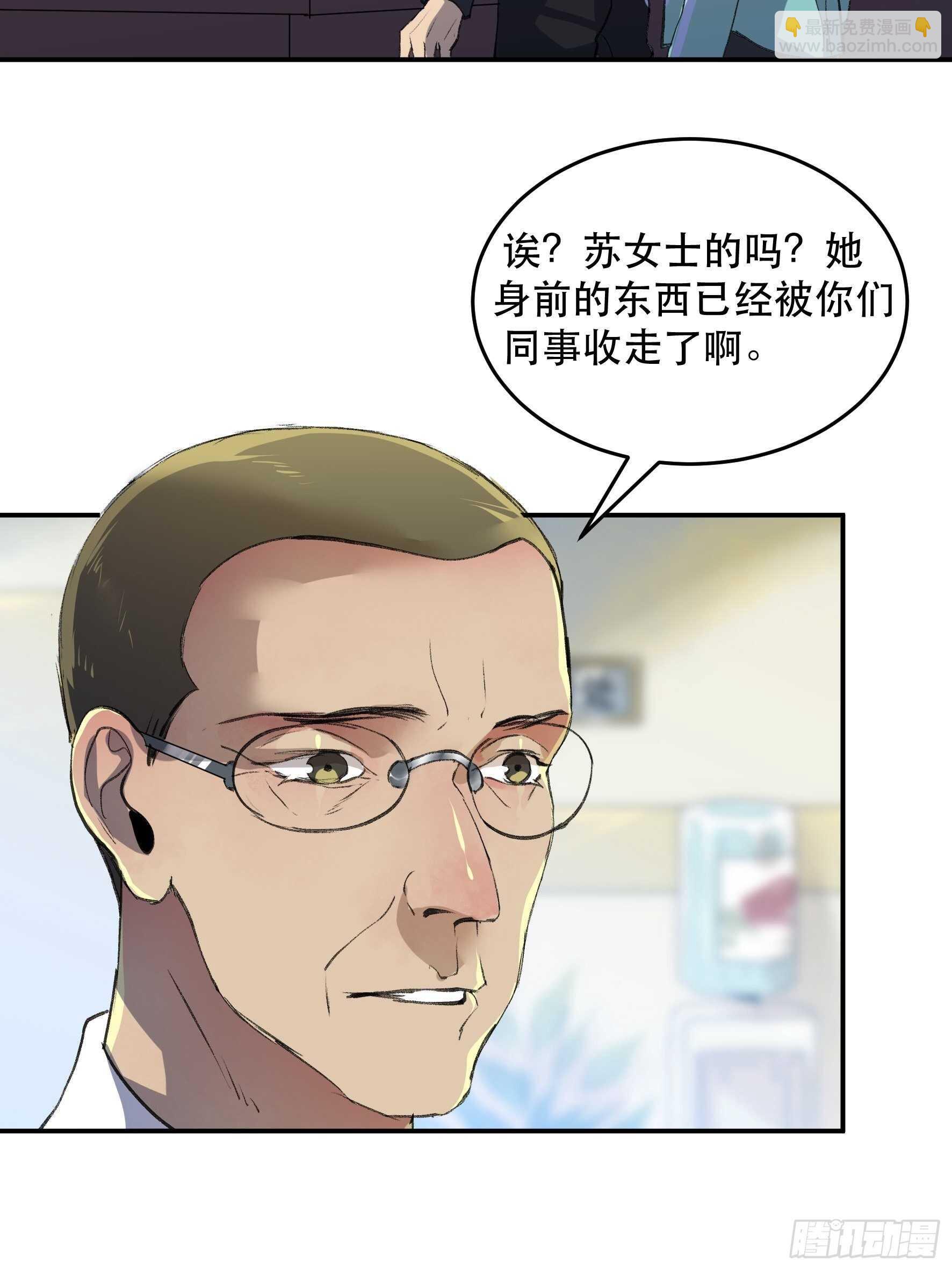 送给你的礼物&lsquo;战利品&rsquo;-第163话