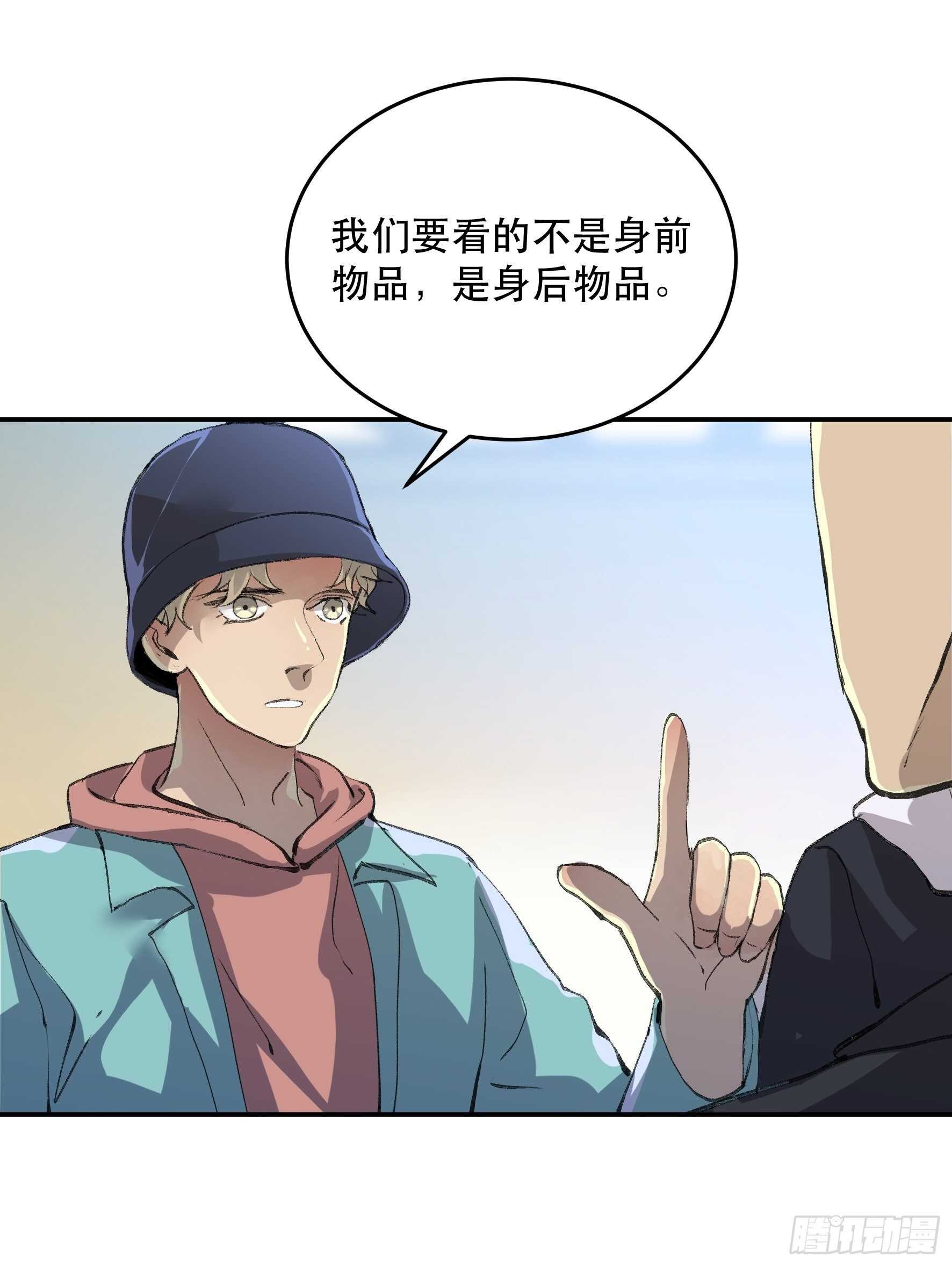 送给你的礼物&lsquo;战利品&rsquo;-第163话