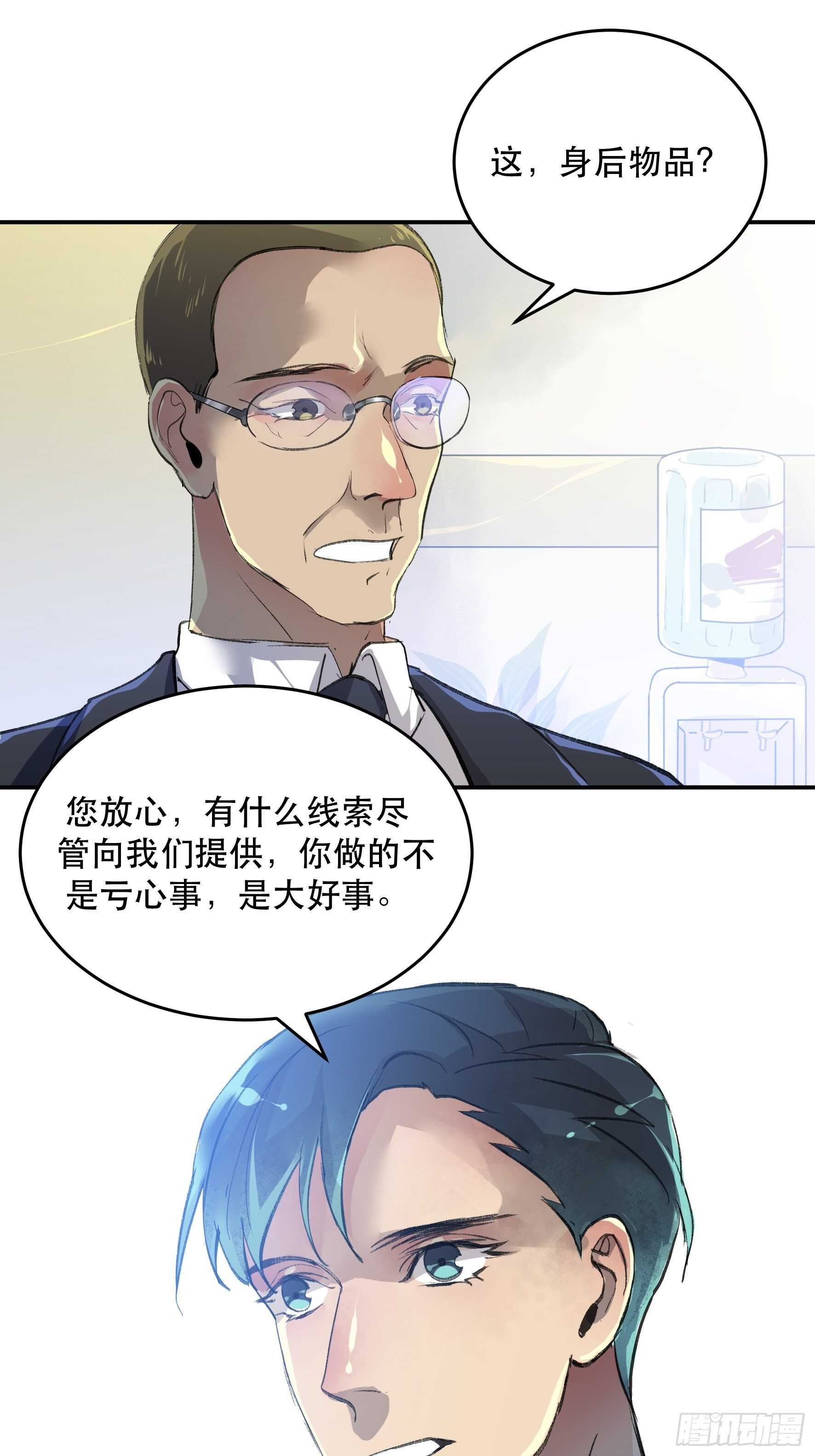 送给你的礼物&lsquo;战利品&rsquo;-第163话