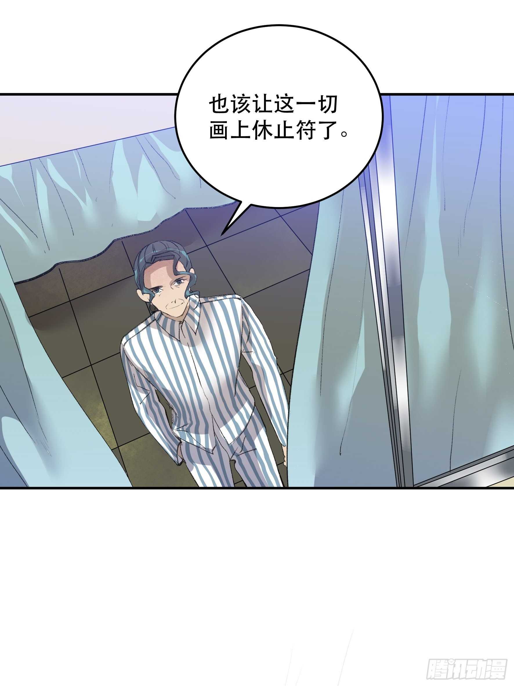 是时候画上休止符了&hellip;&hellip;-第165话