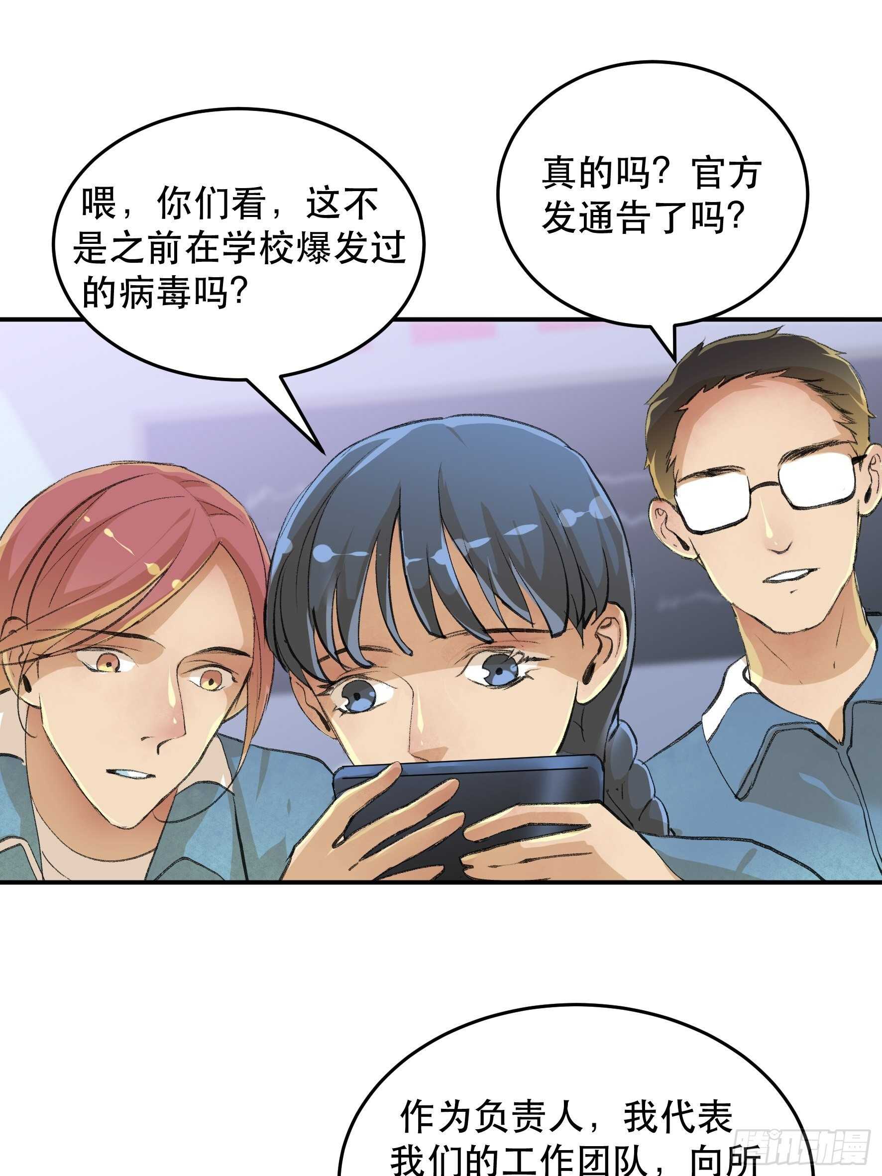是时候画上休止符了&hellip;&hellip;-第165话