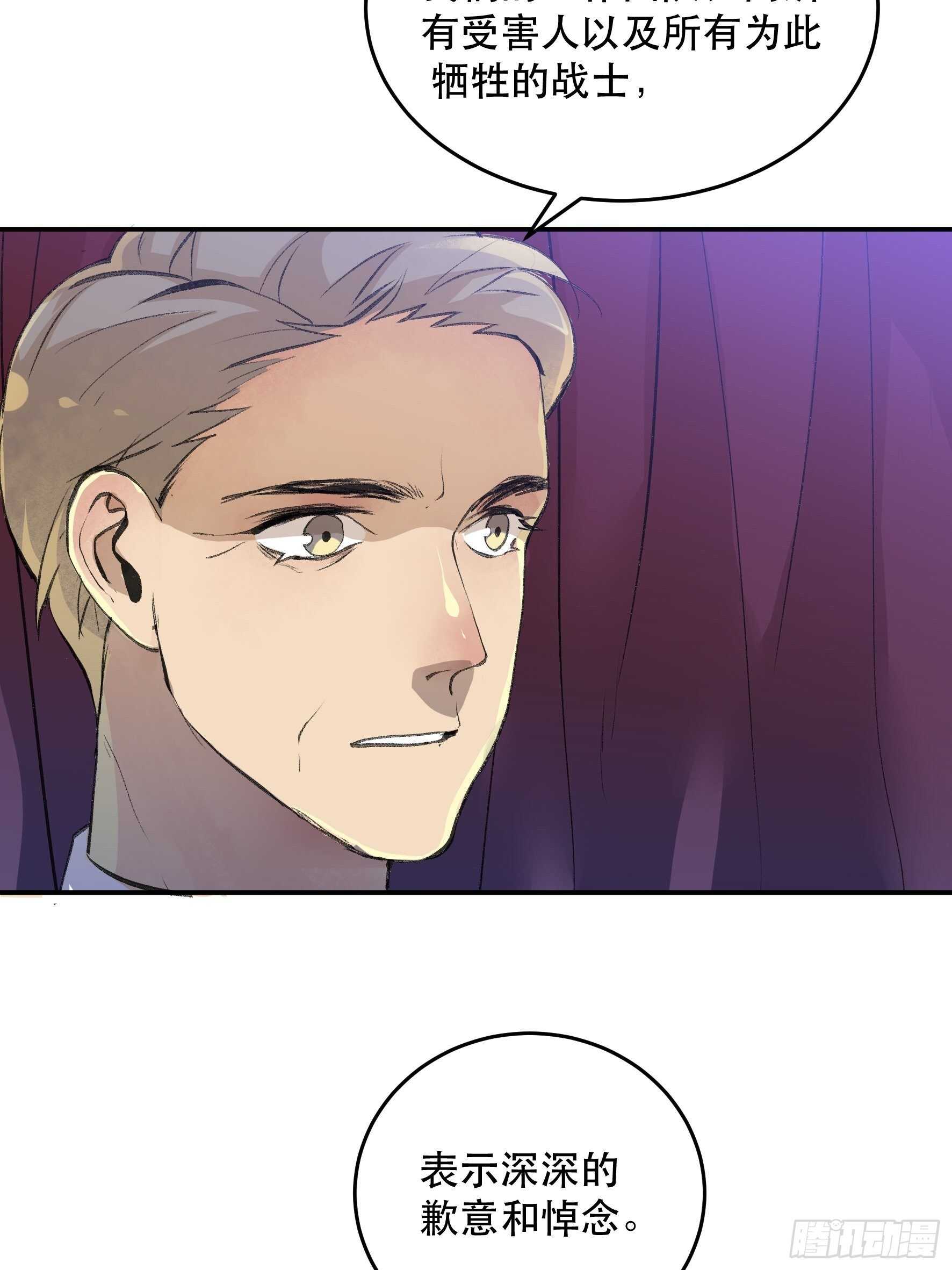 是时候画上休止符了&hellip;&hellip;-第165话