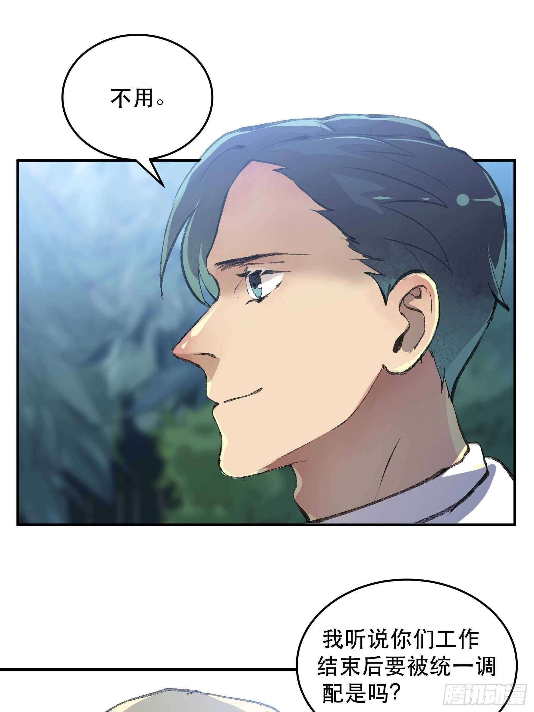 是时候画上休止符了&hellip;&hellip;-第165话
