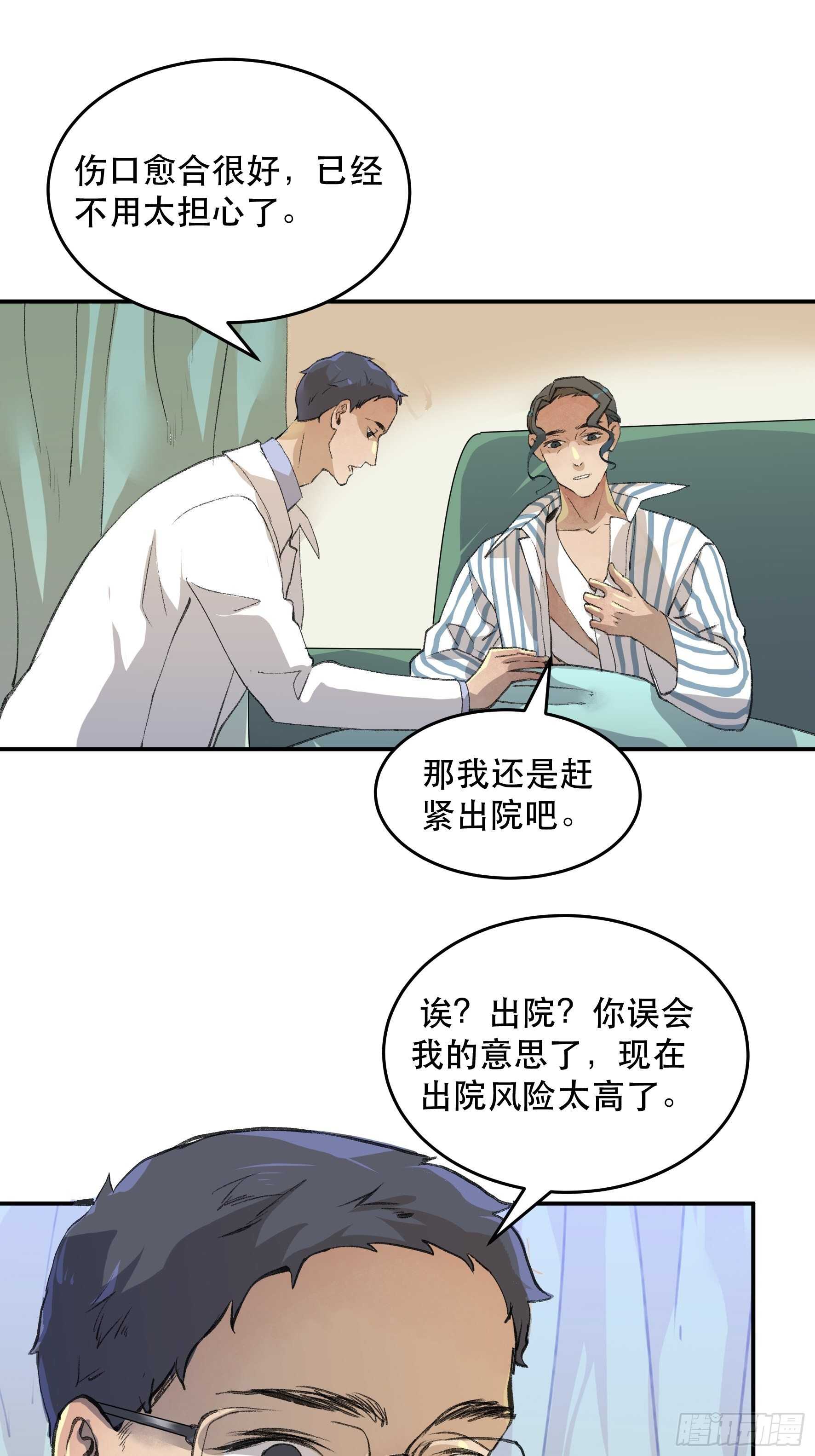 是时候画上休止符了&hellip;&hellip;-第165话