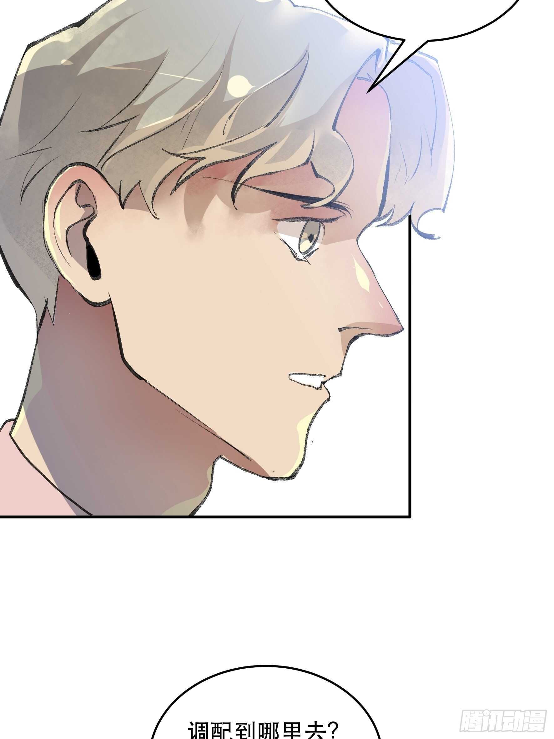 是时候画上休止符了&hellip;&hellip;-第165话