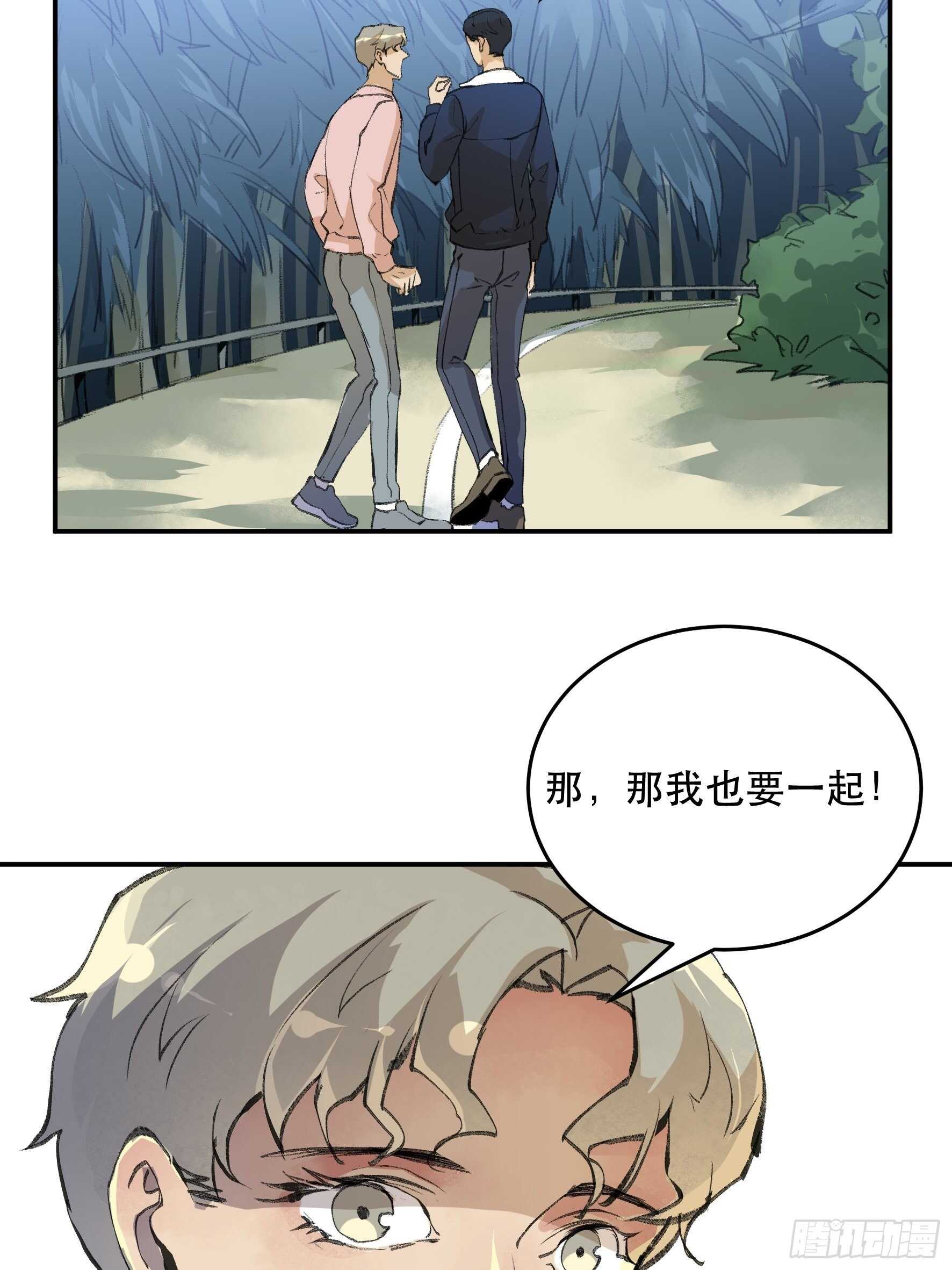 是时候画上休止符了&hellip;&hellip;-第165话