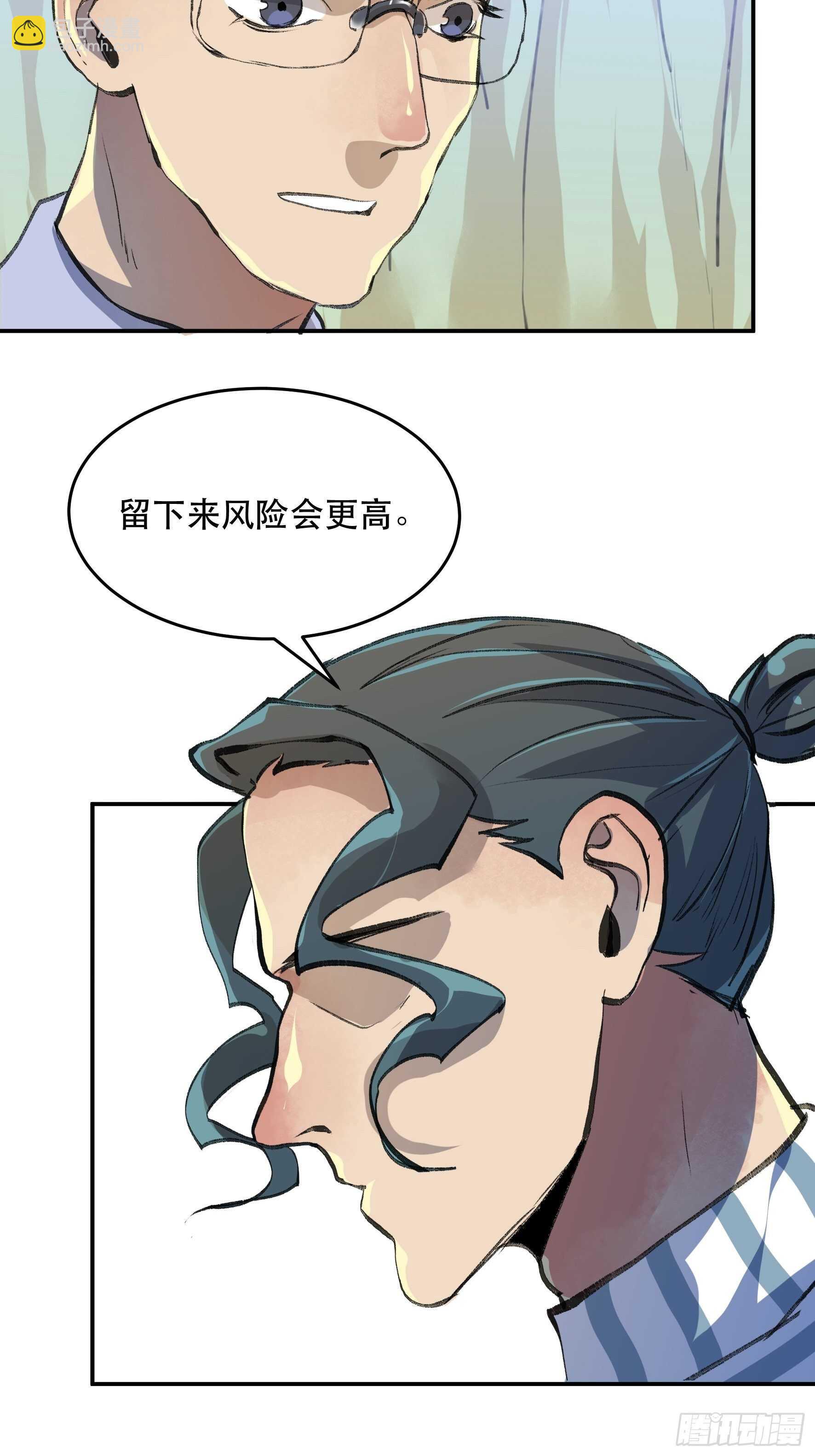 是时候画上休止符了&hellip;&hellip;-第165话