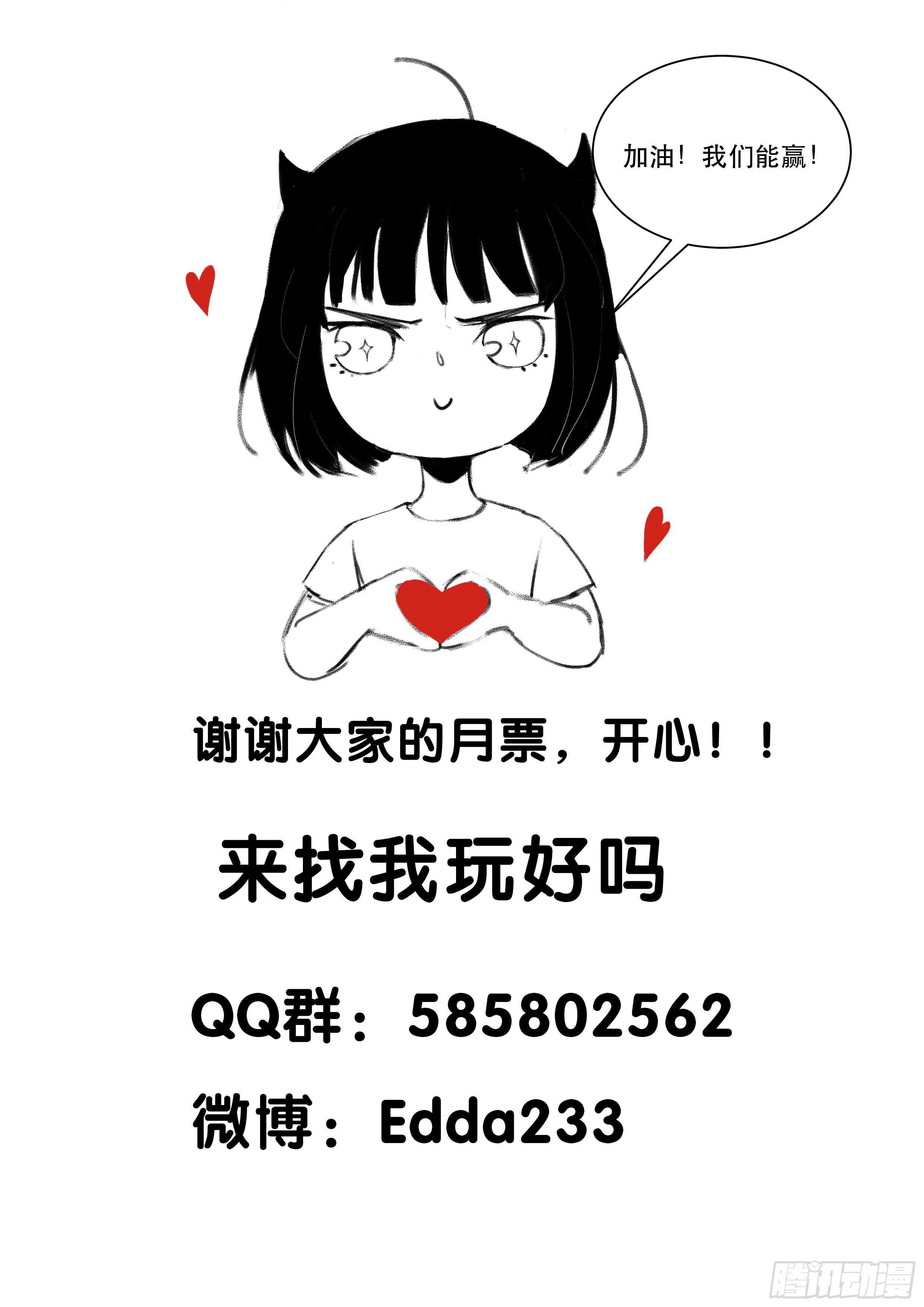 是时候画上休止符了&hellip;&hellip;-第165话