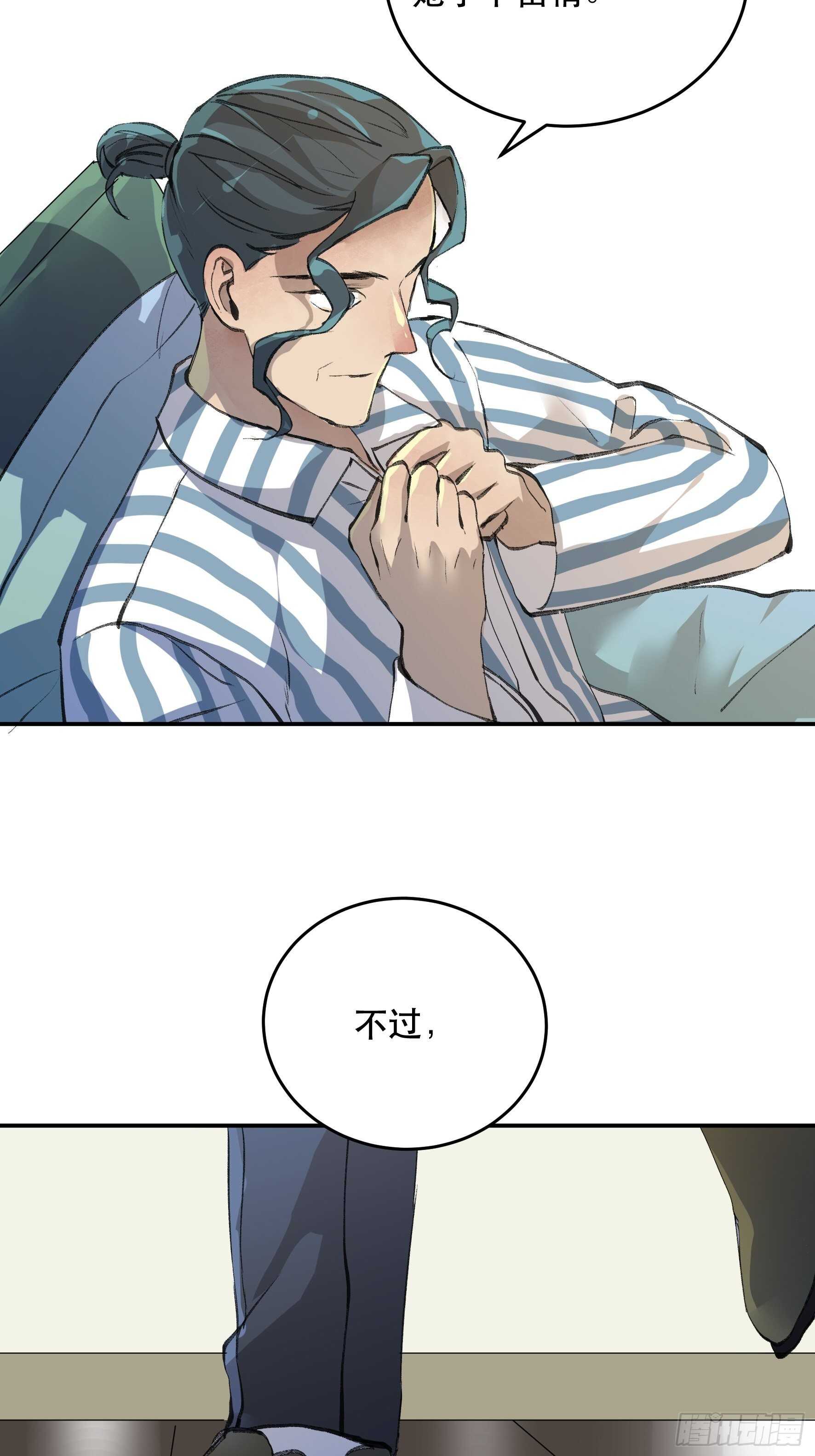 是时候画上休止符了&hellip;&hellip;-第165话