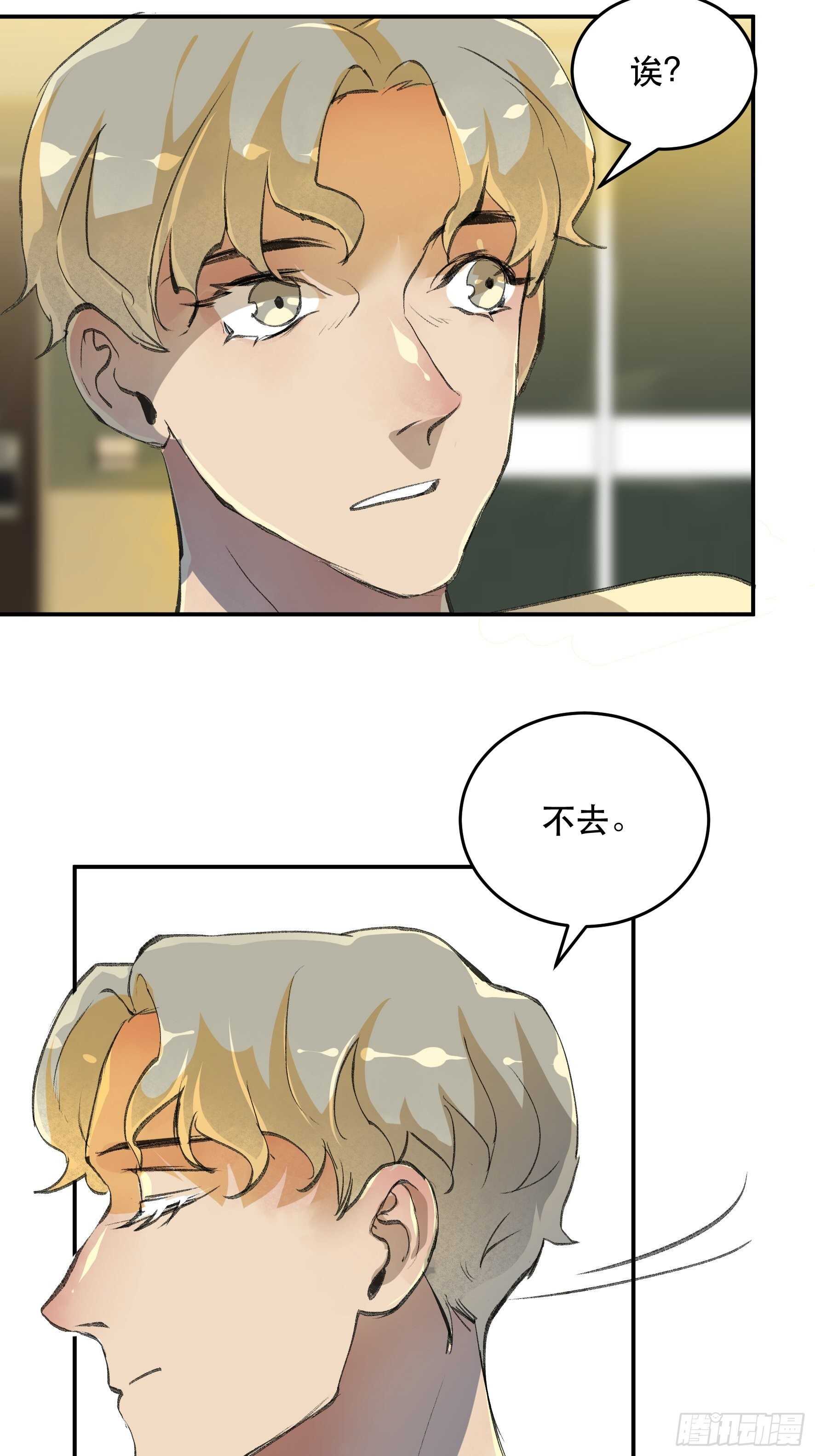 被人深爱的小孩-第167话