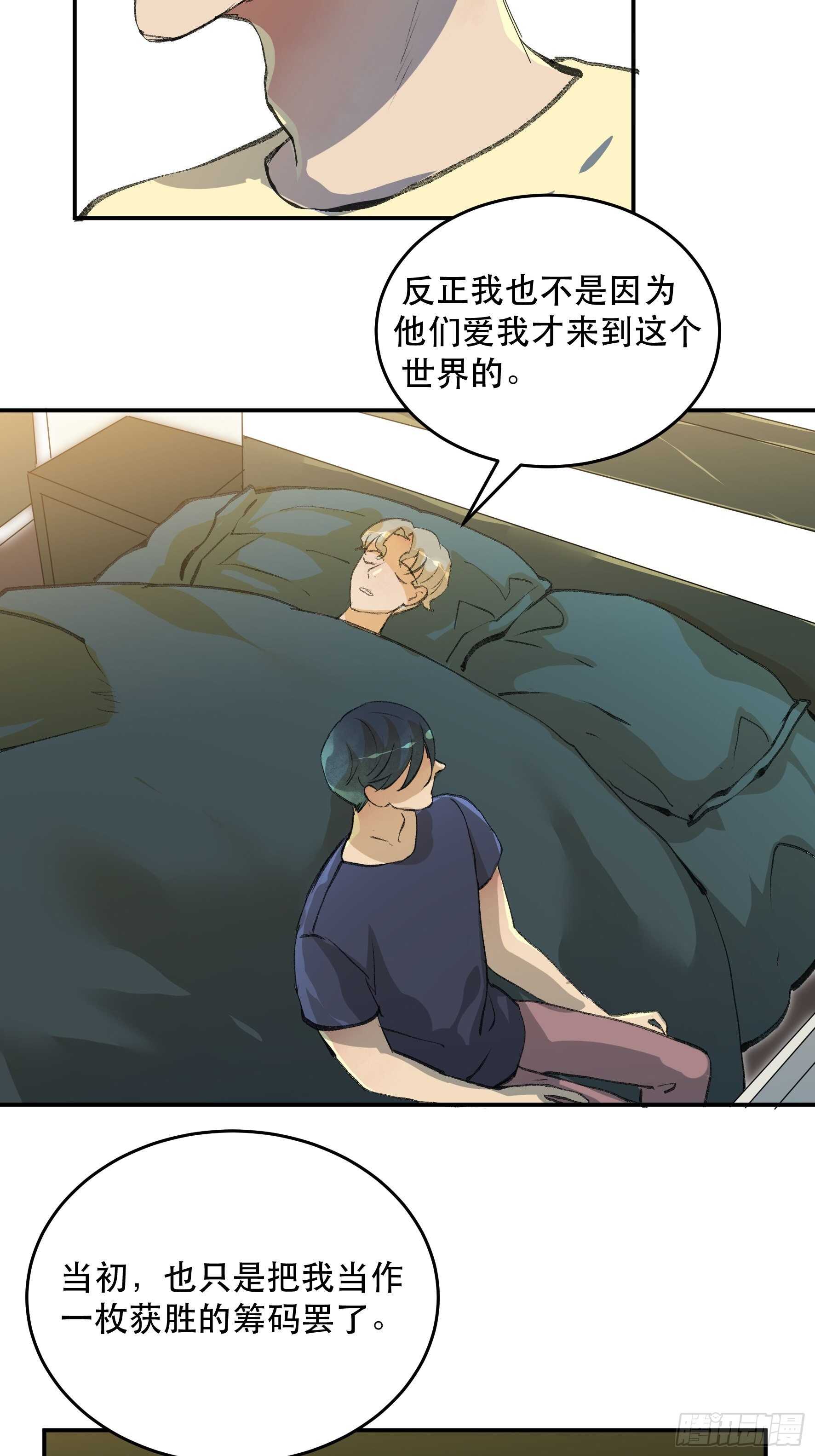 被人深爱的小孩-第167话