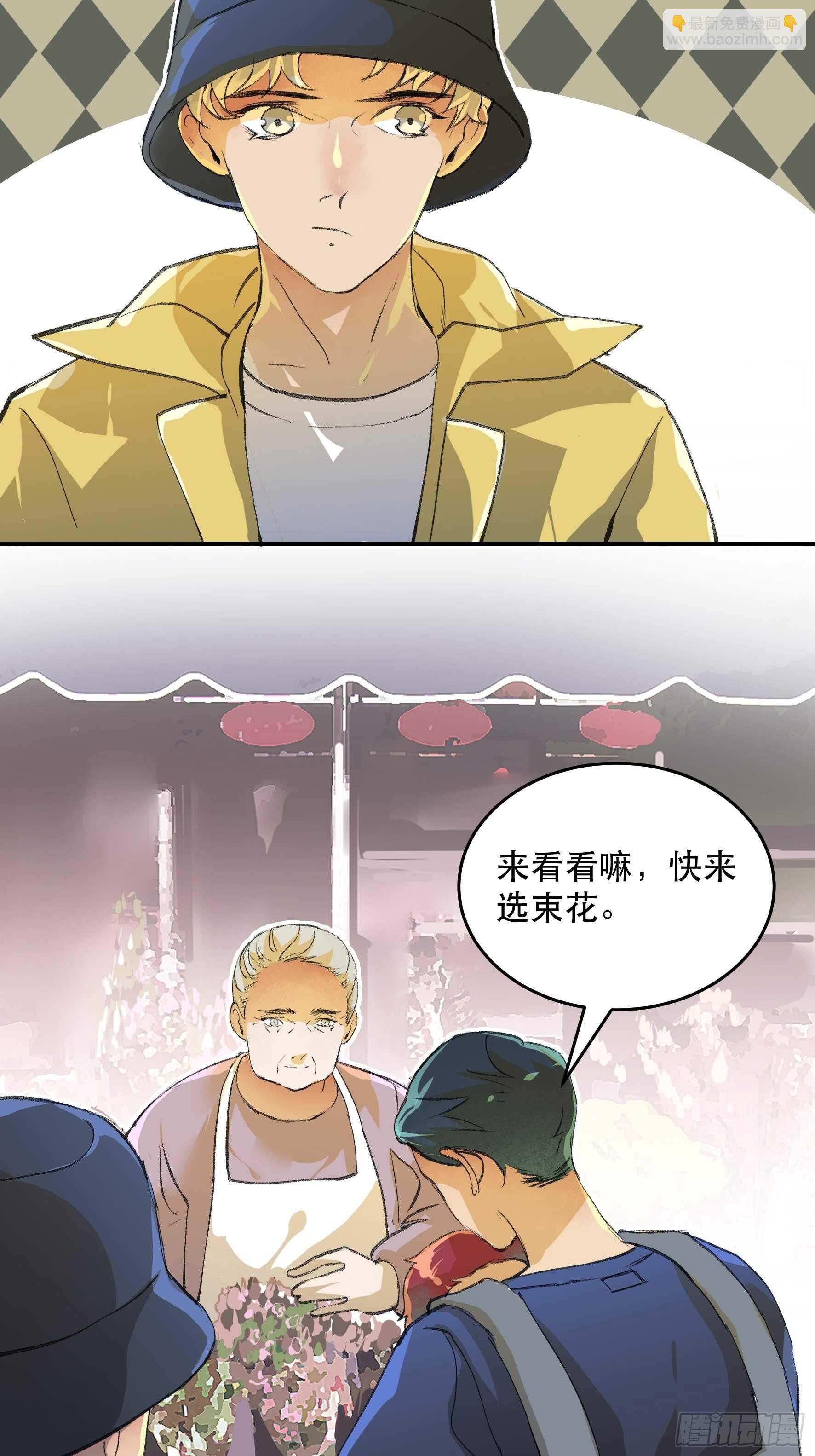 被人深爱的小孩-第167话