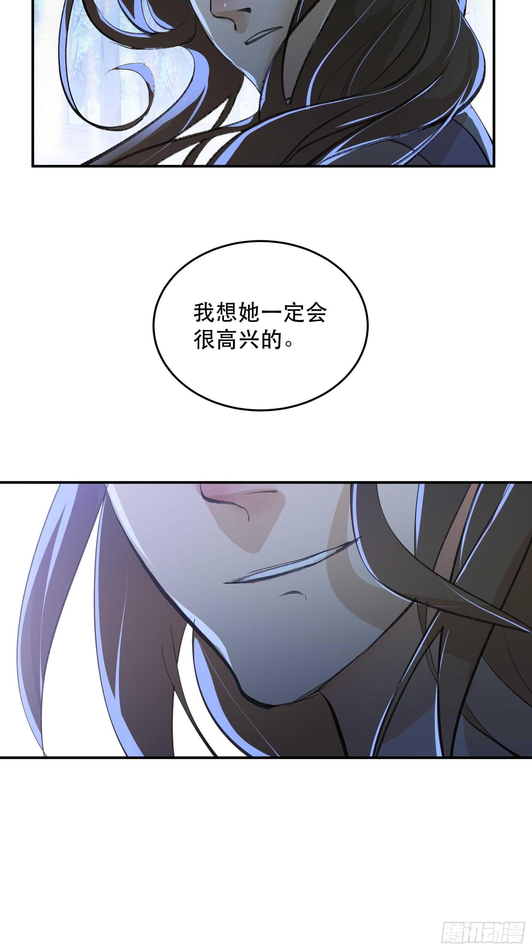 被人深爱的小孩-第167话