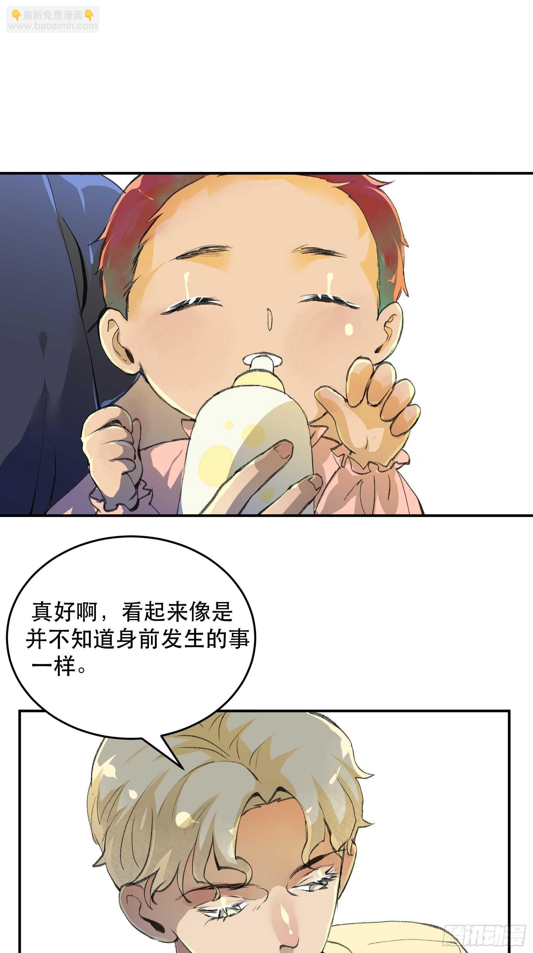 被人深爱的小孩-第167话