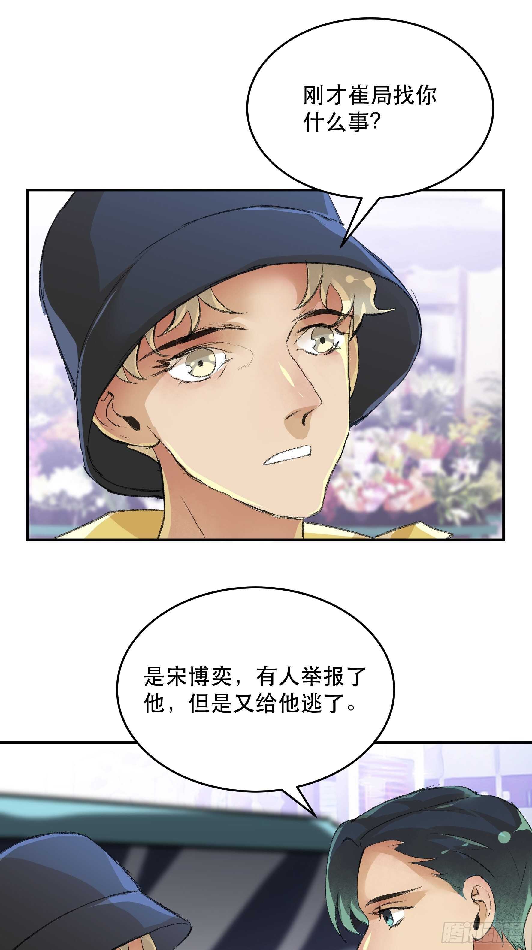 被人深爱的小孩-第167话