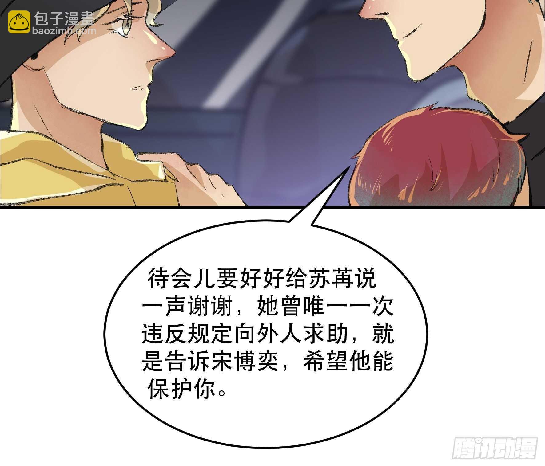 被人深爱的小孩-第167话