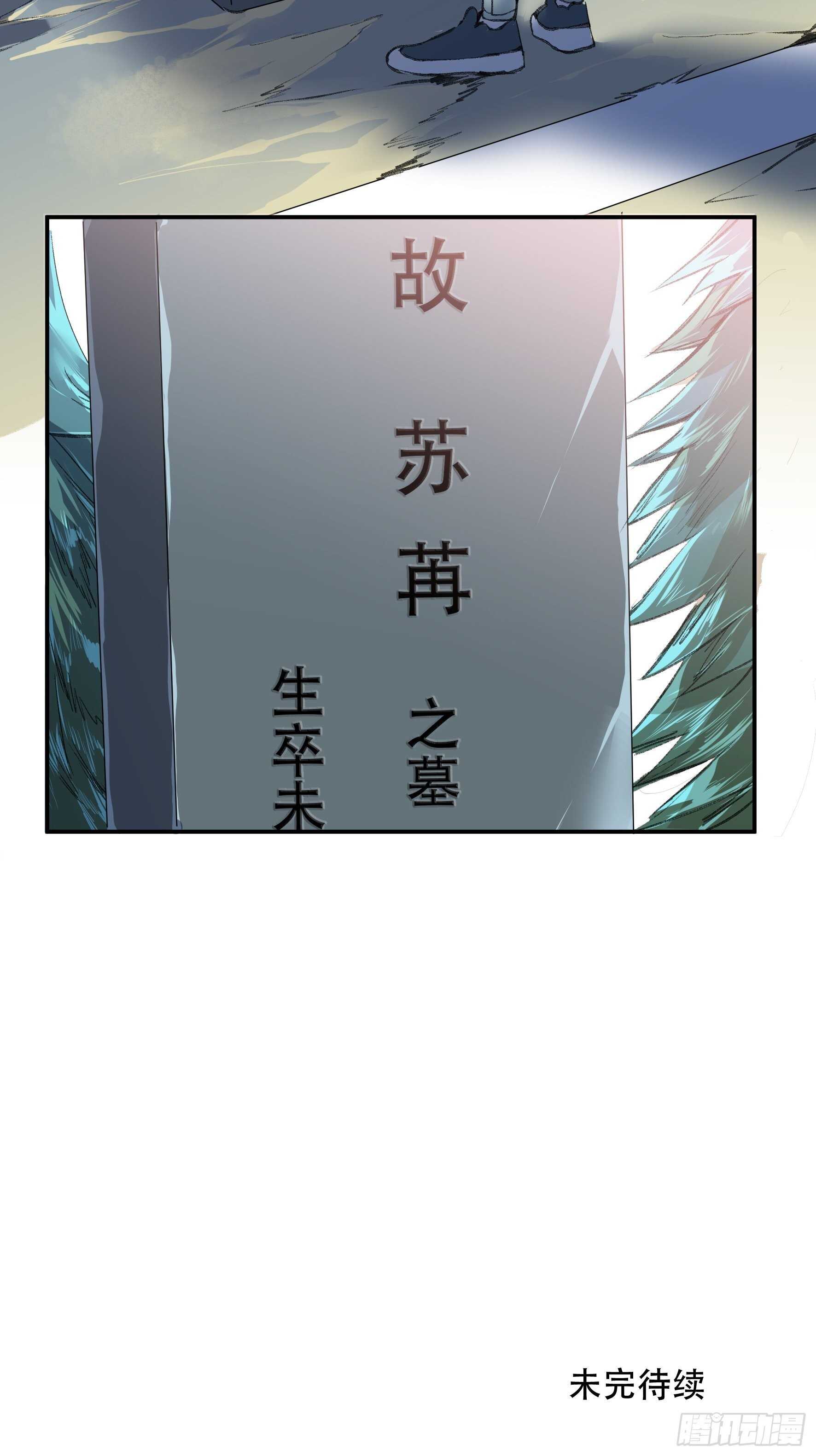 被人深爱的小孩-第167话