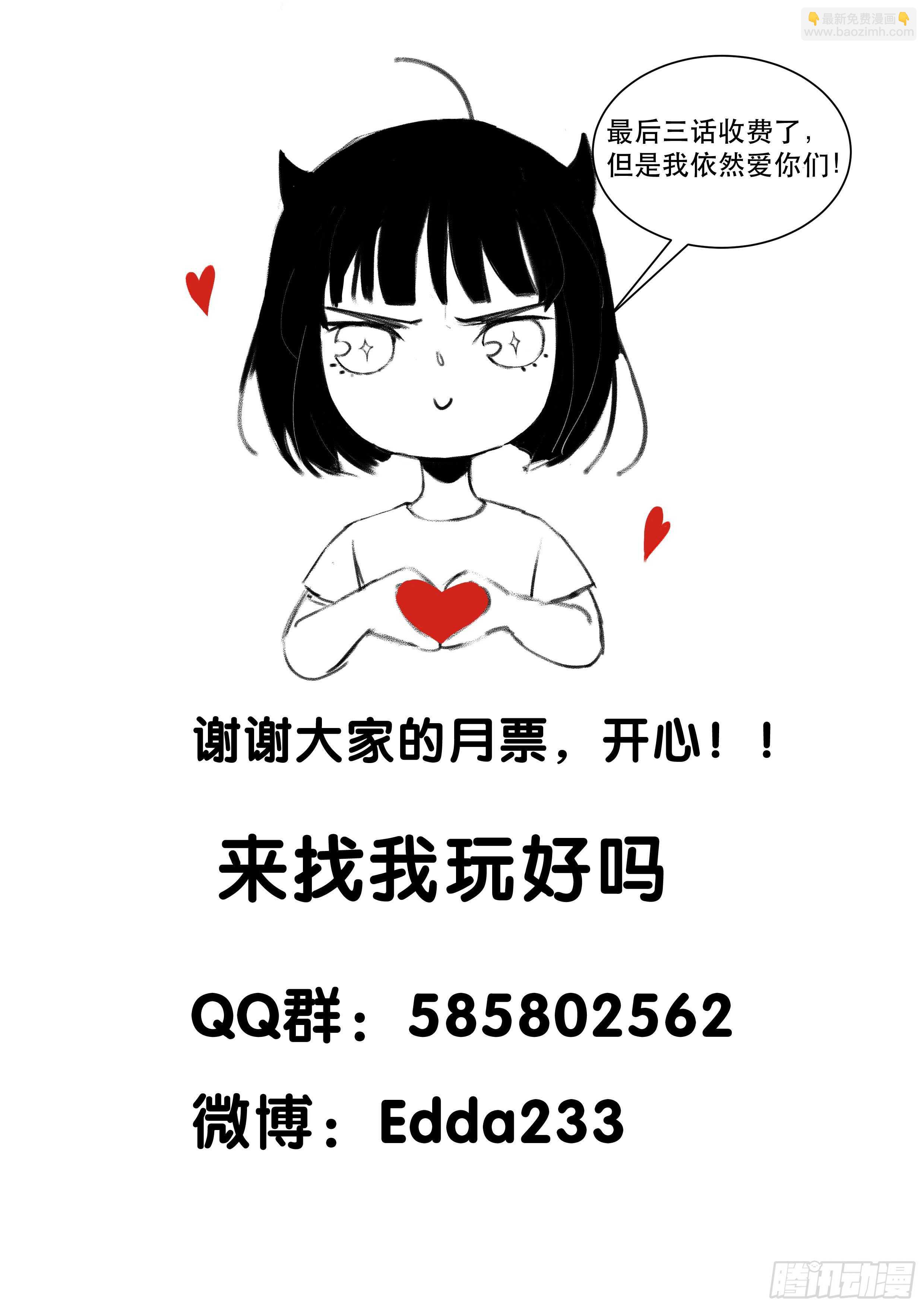 被人深爱的小孩-第167话