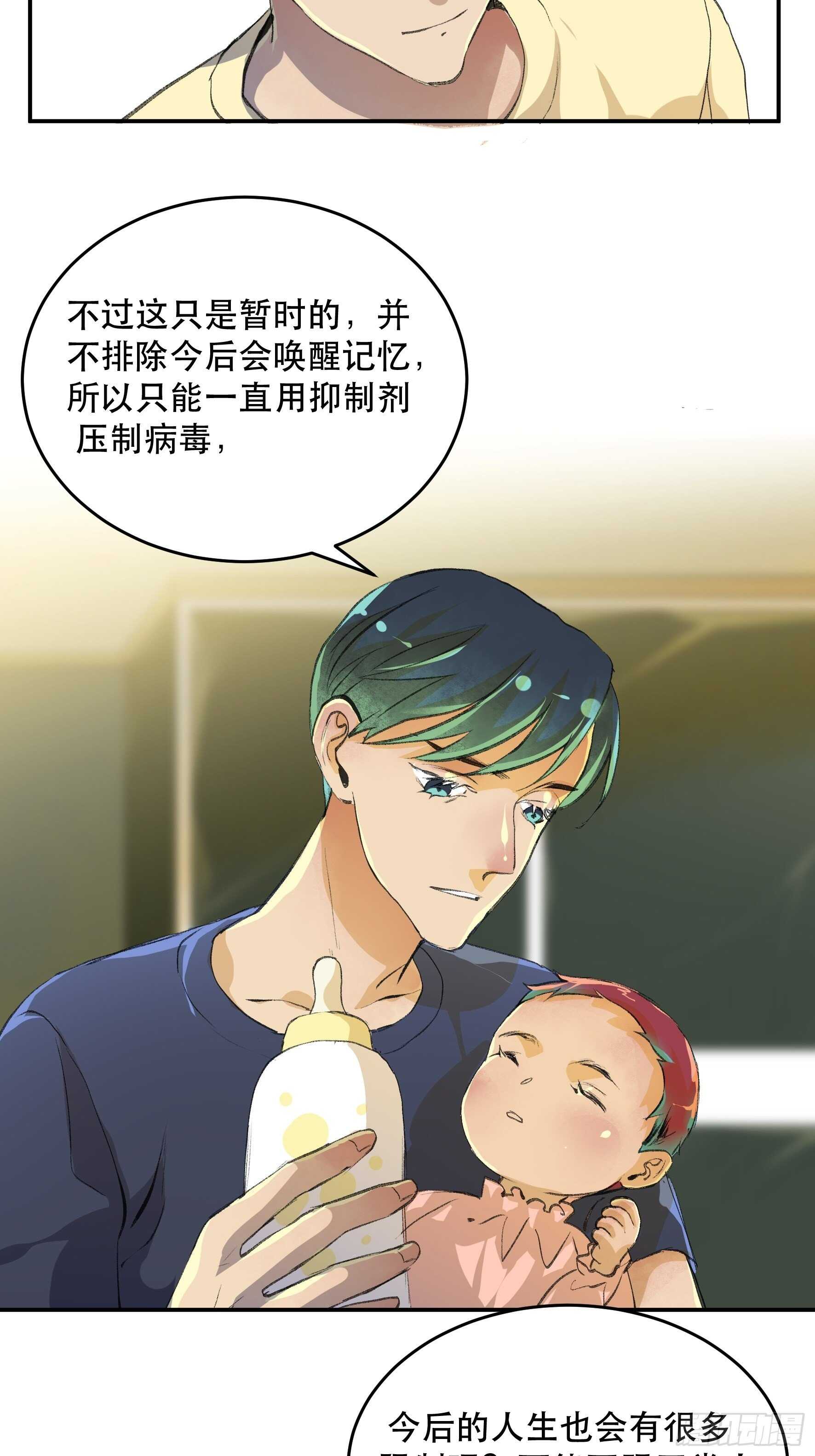 被人深爱的小孩-第167话
