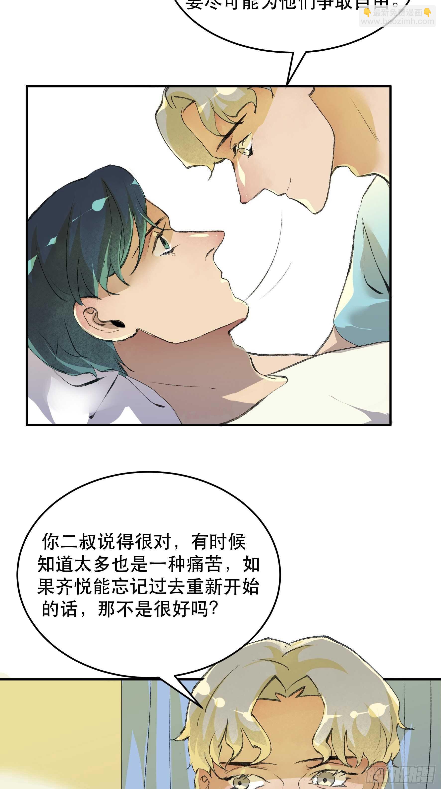 在春天里，我们在一起-第169话