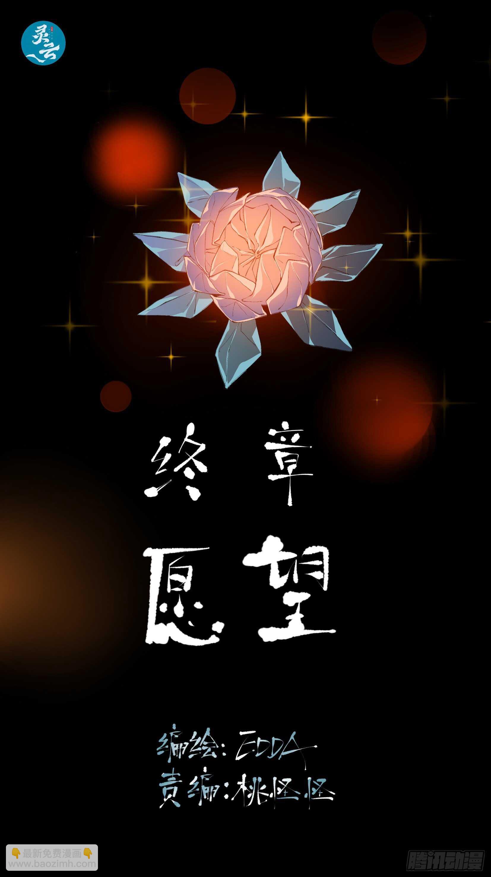 在春天里，我们在一起-第169话