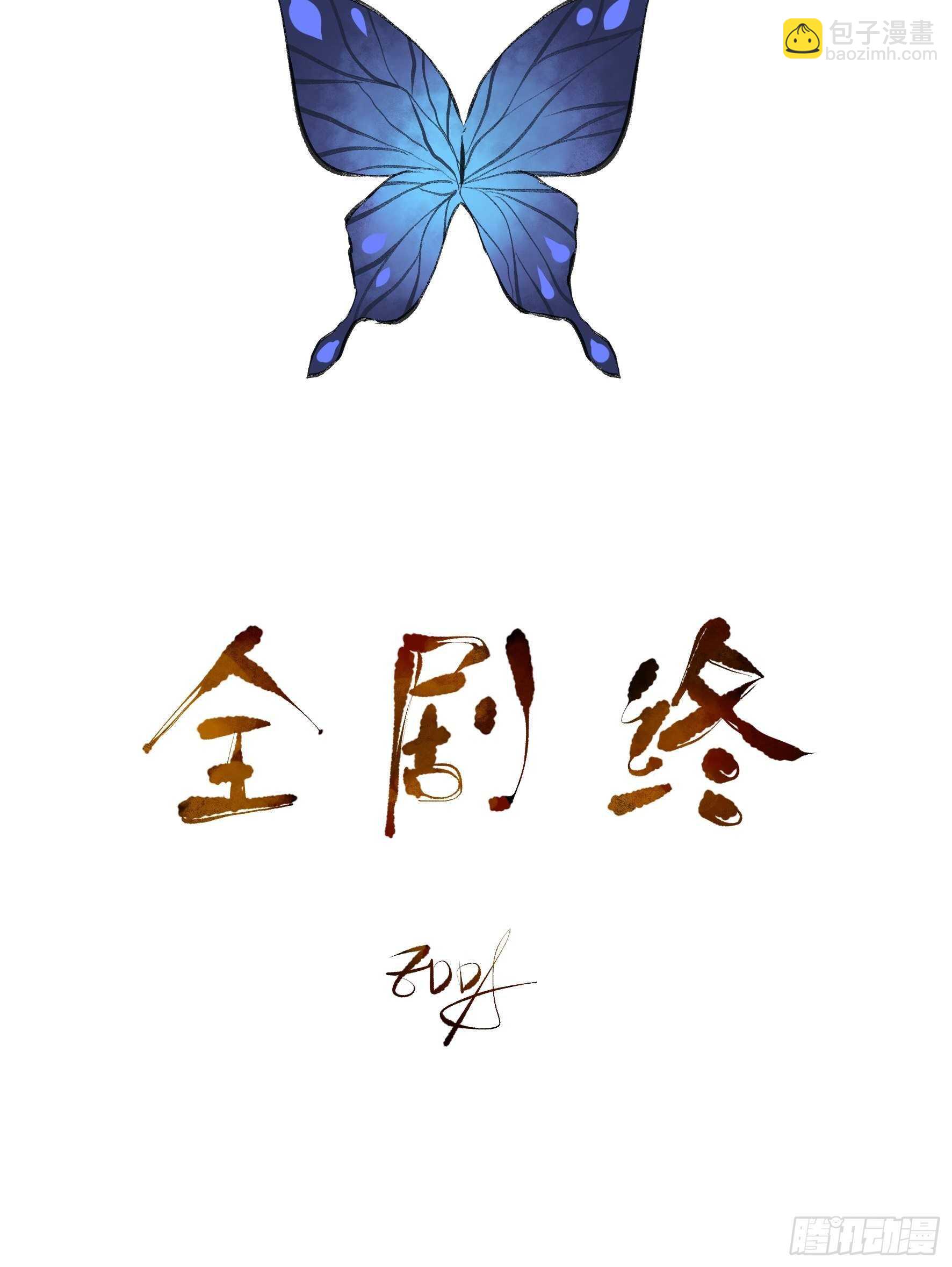 在春天里，我们在一起-第169话