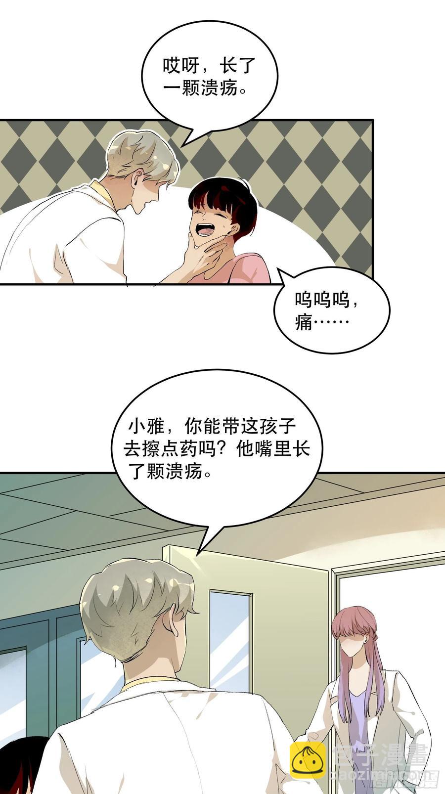 番外二：大危机，她出现了！-第171话