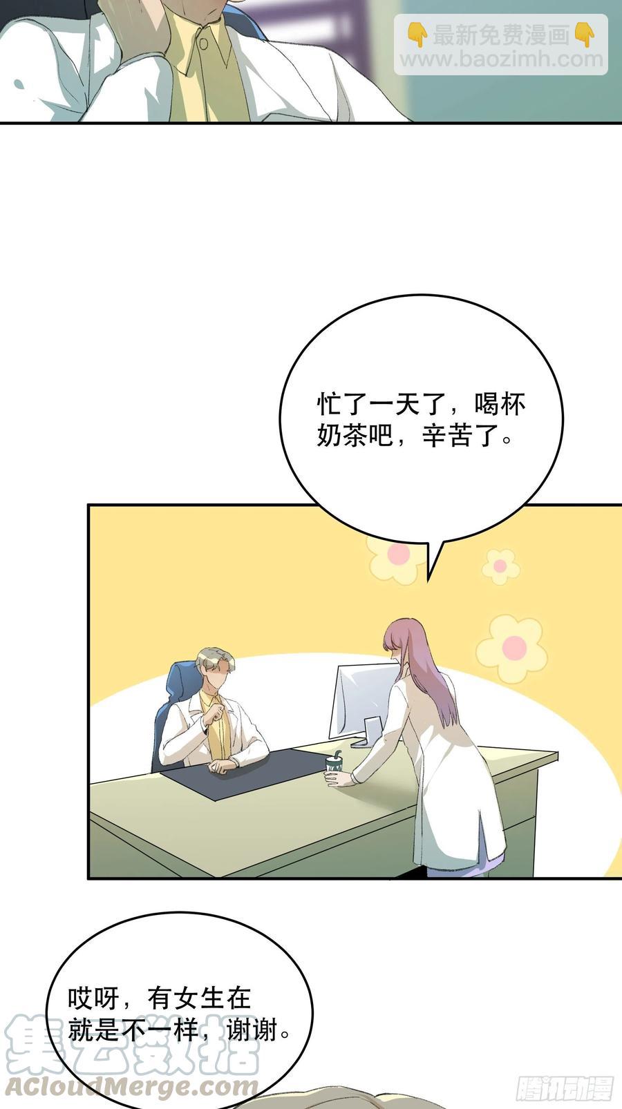 番外二：大危机，她出现了！-第171话