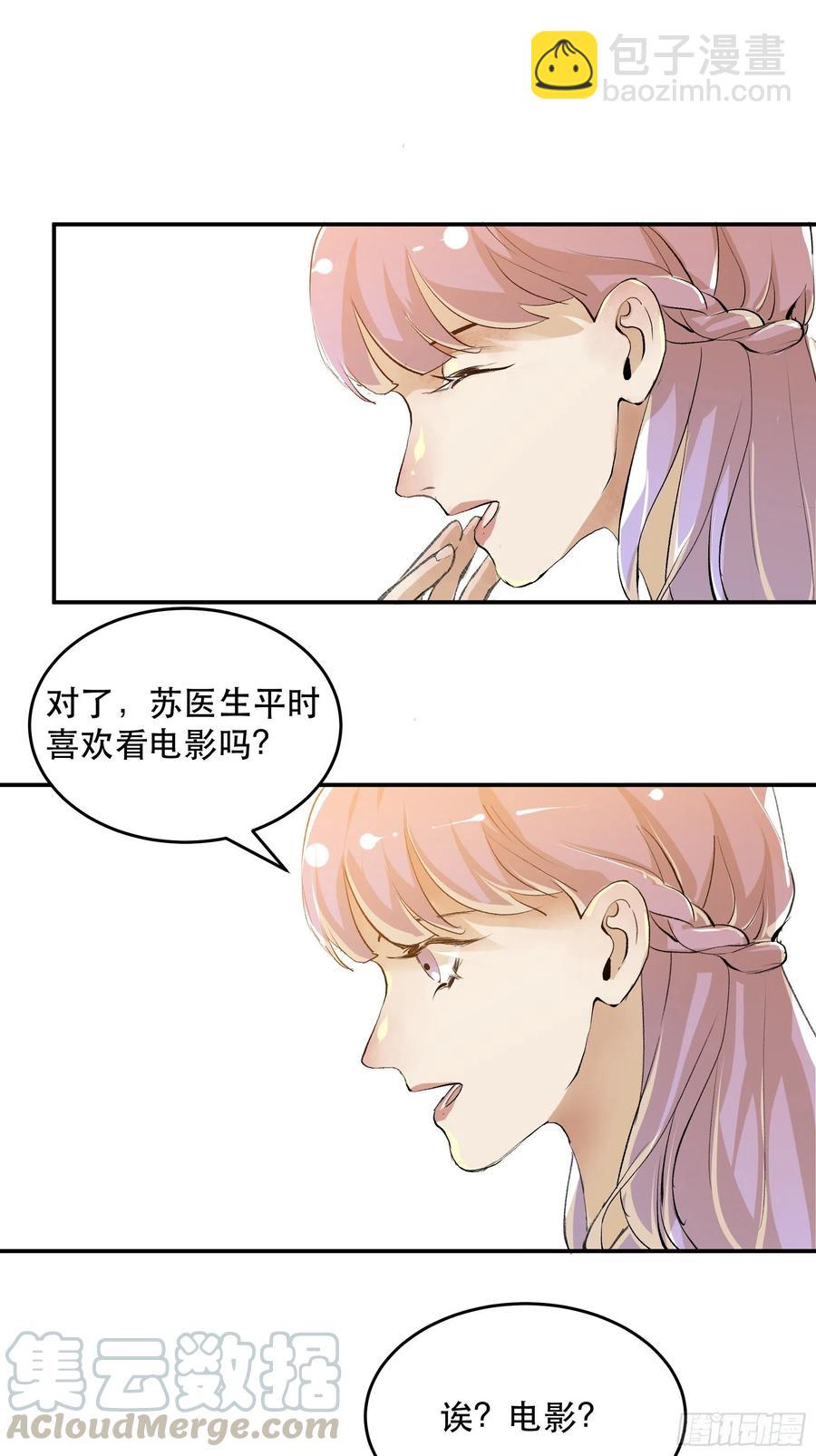 番外二：大危机，她出现了！-第171话