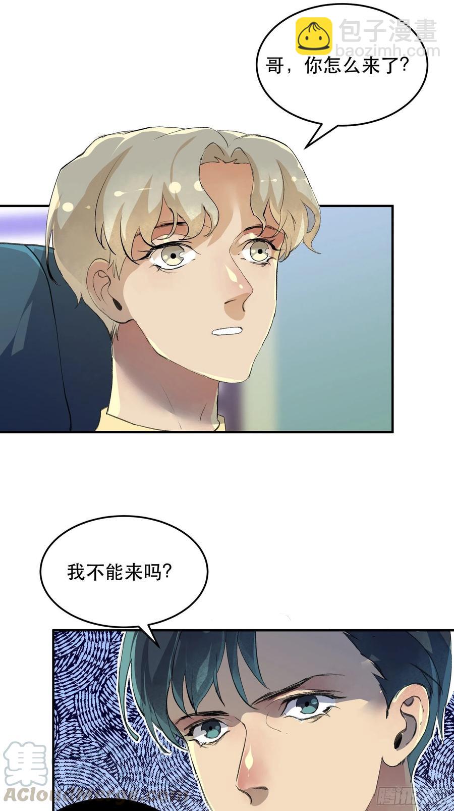 番外二：大危机，她出现了！-第171话