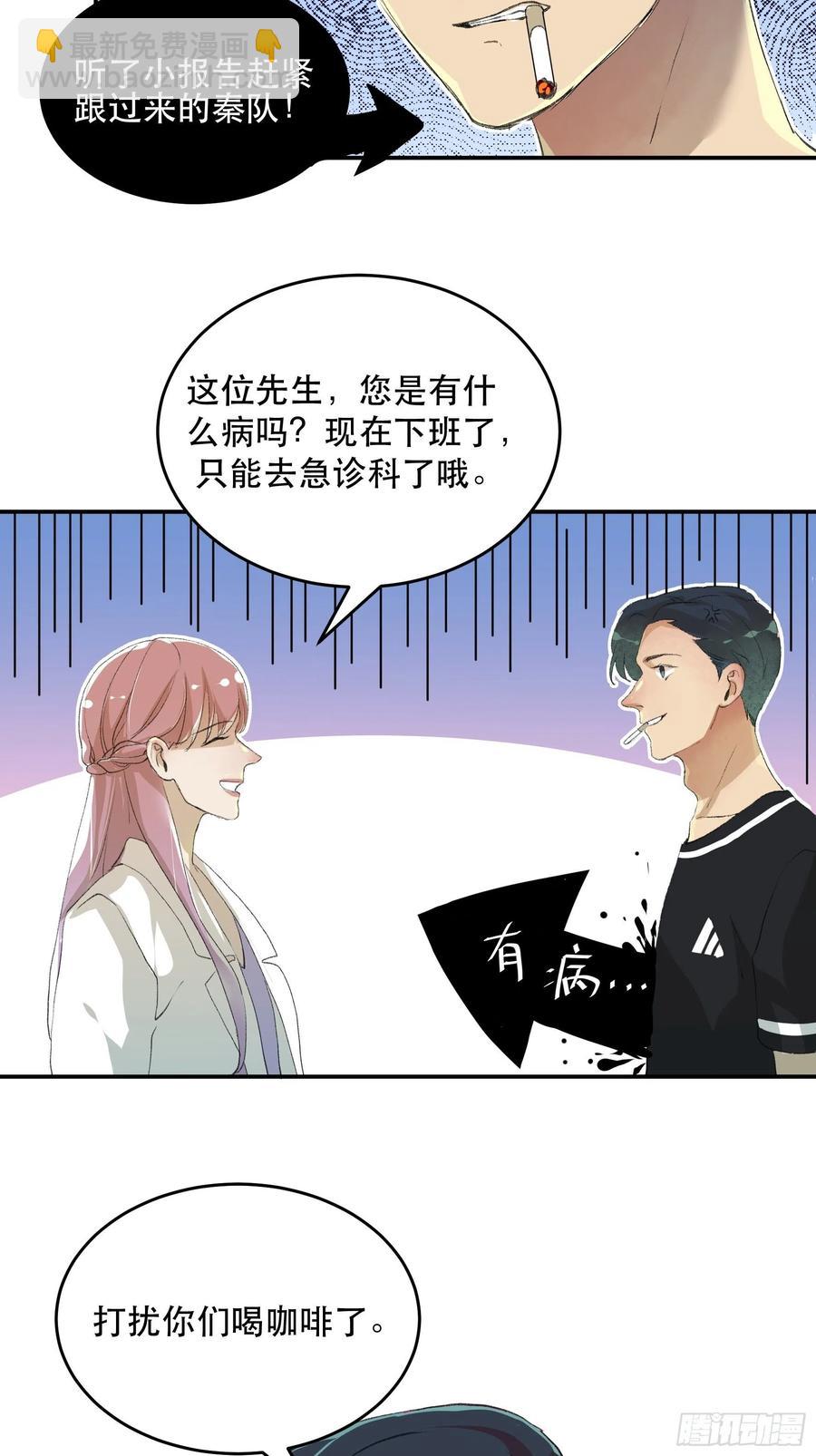 番外二：大危机，她出现了！-第171话