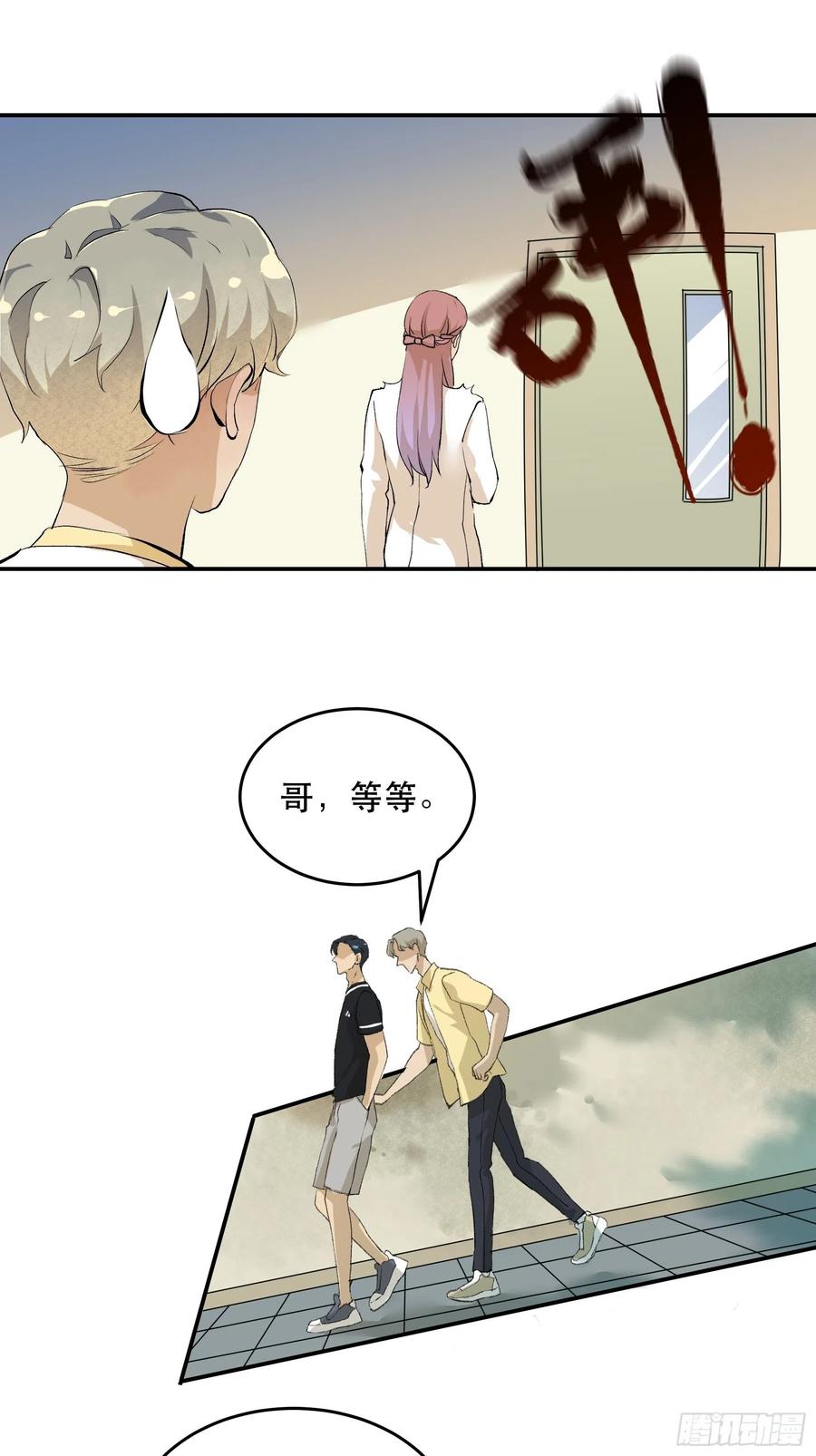 番外二：大危机，她出现了！-第171话