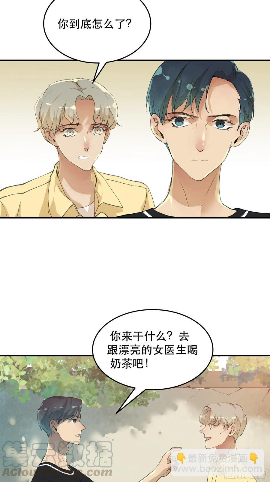 番外二：大危机，她出现了！-第171话