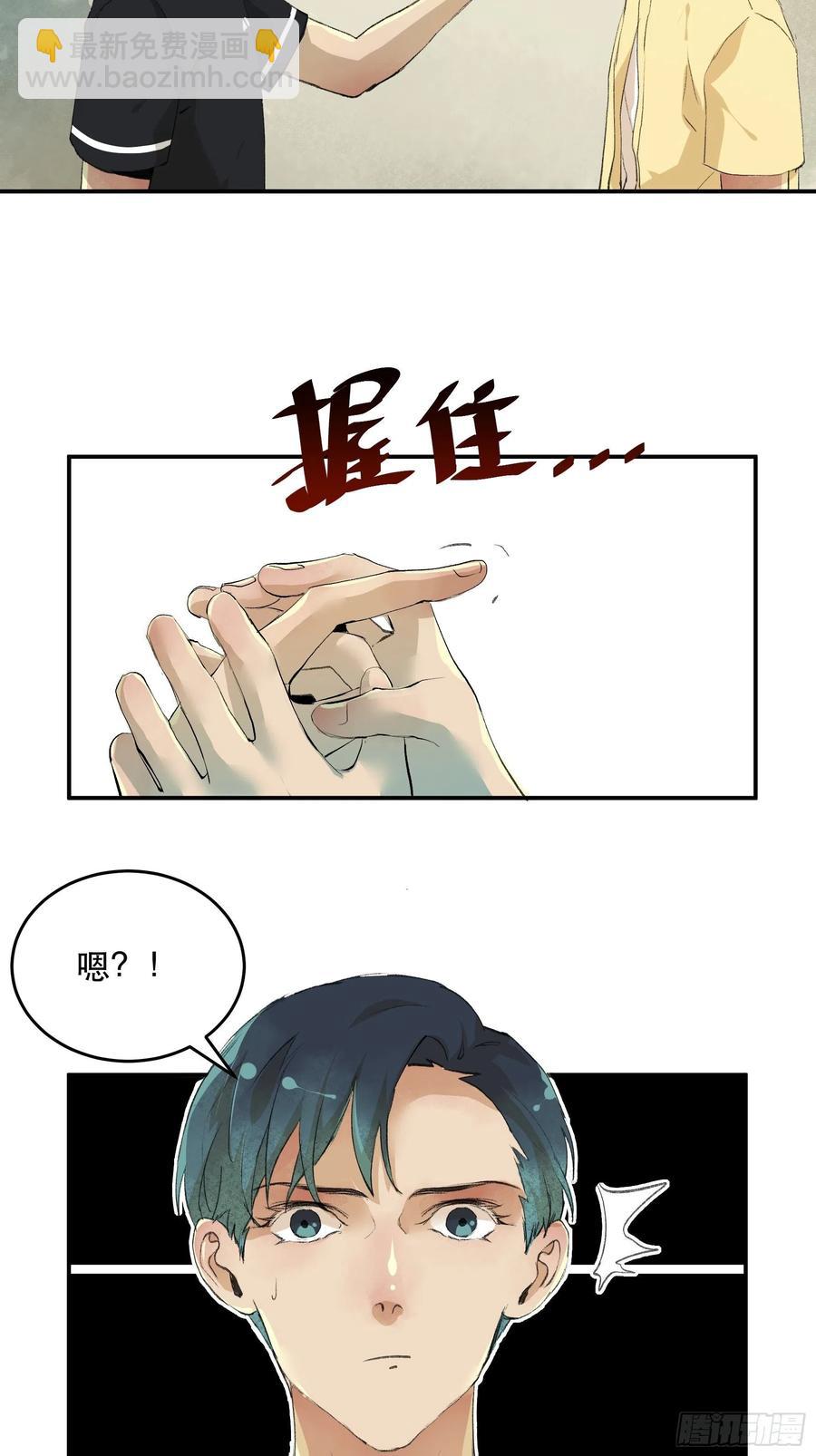 番外二：大危机，她出现了！-第171话