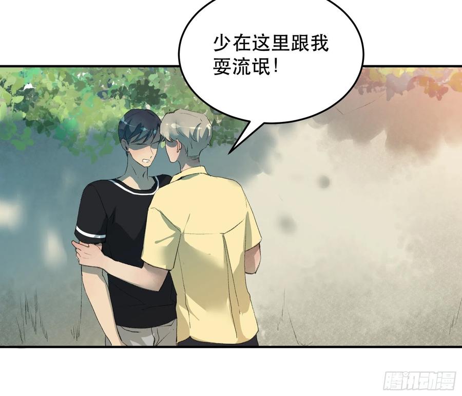 番外二：大危机，她出现了！-第171话