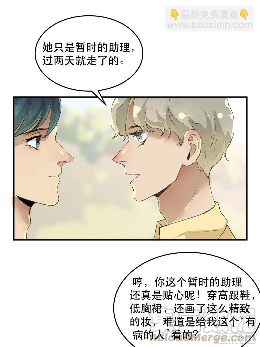 番外二：大危机，她出现了！-第171话