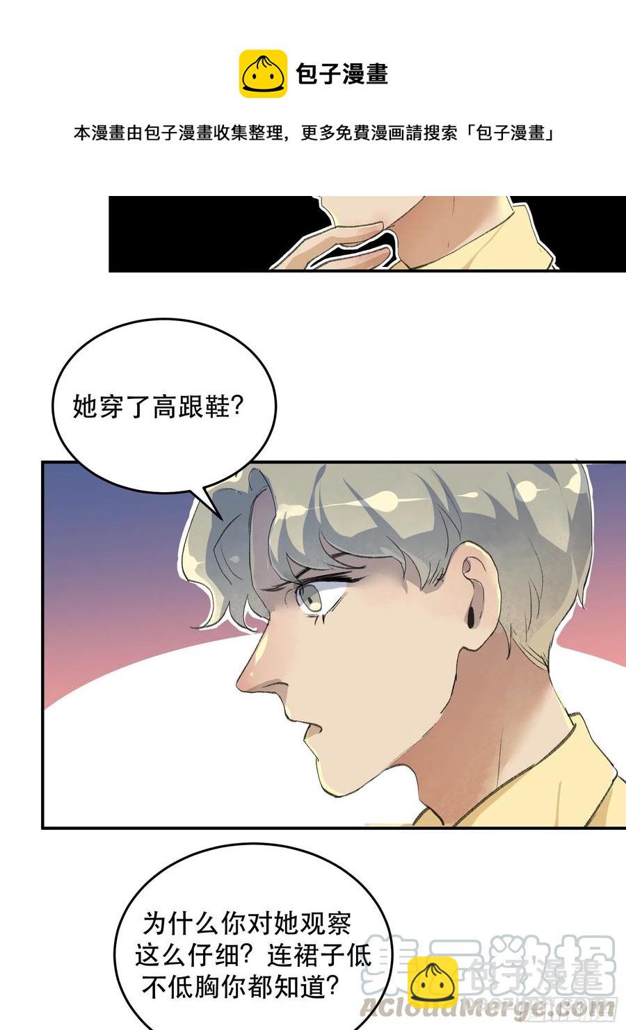 番外二：大危机，她出现了！-第171话