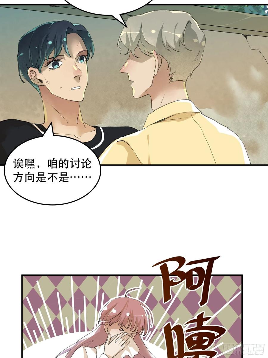番外二：大危机，她出现了！-第171话